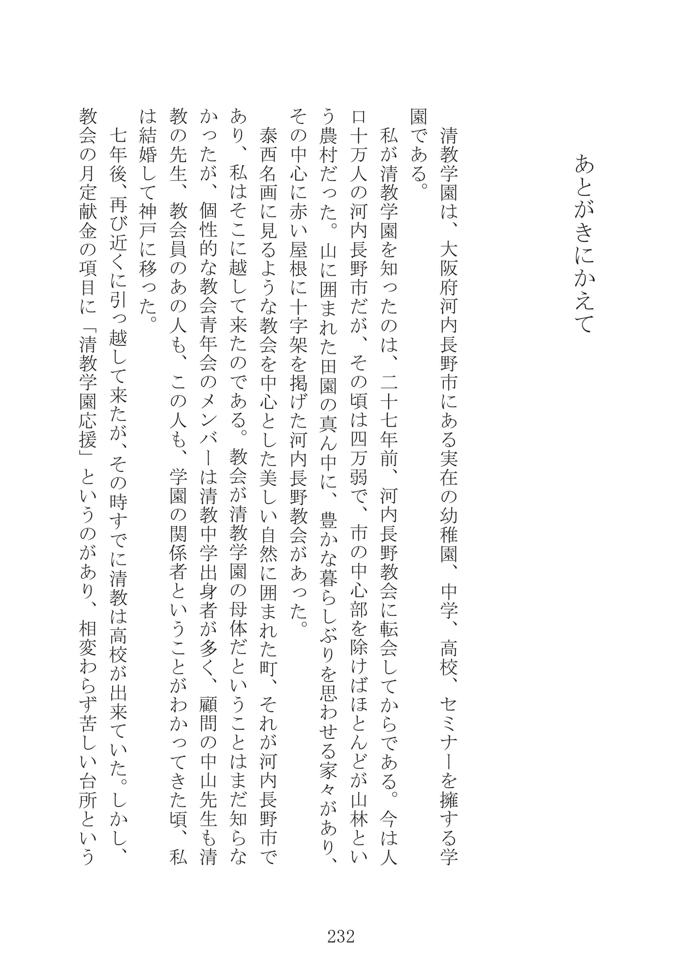 Page 232