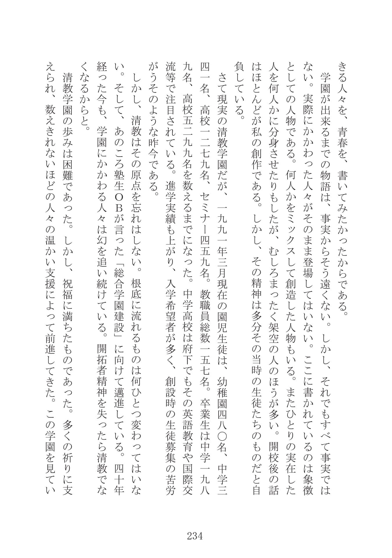 Page 234