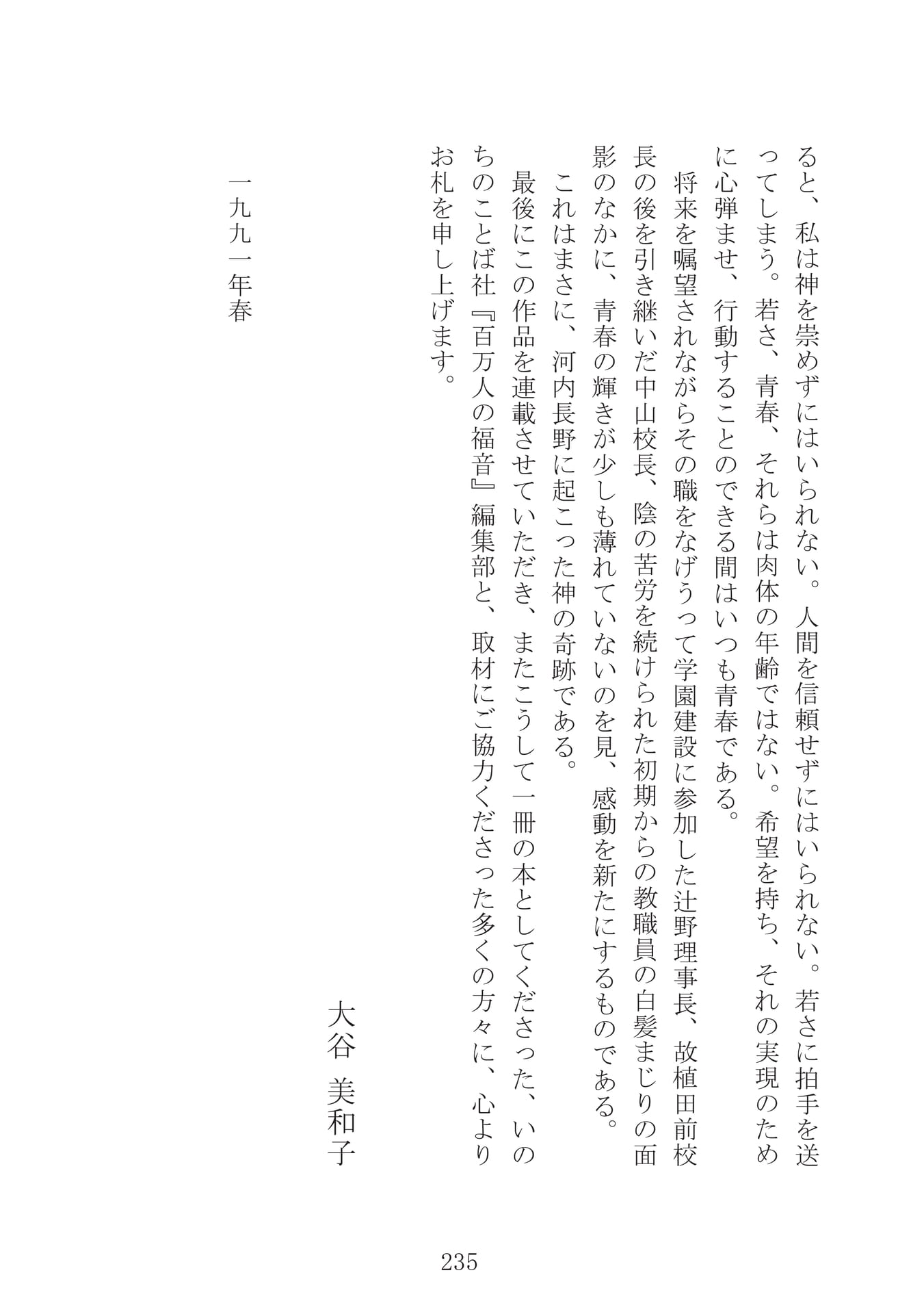 Page 235