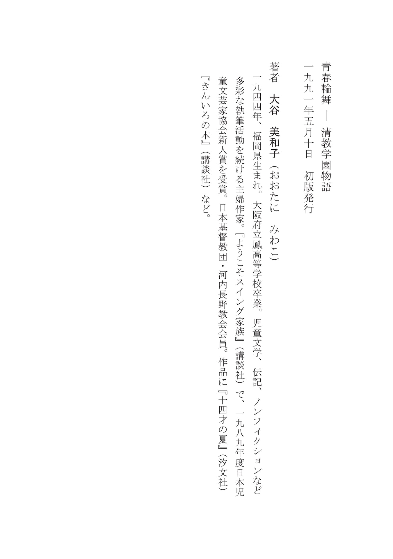 Page 236