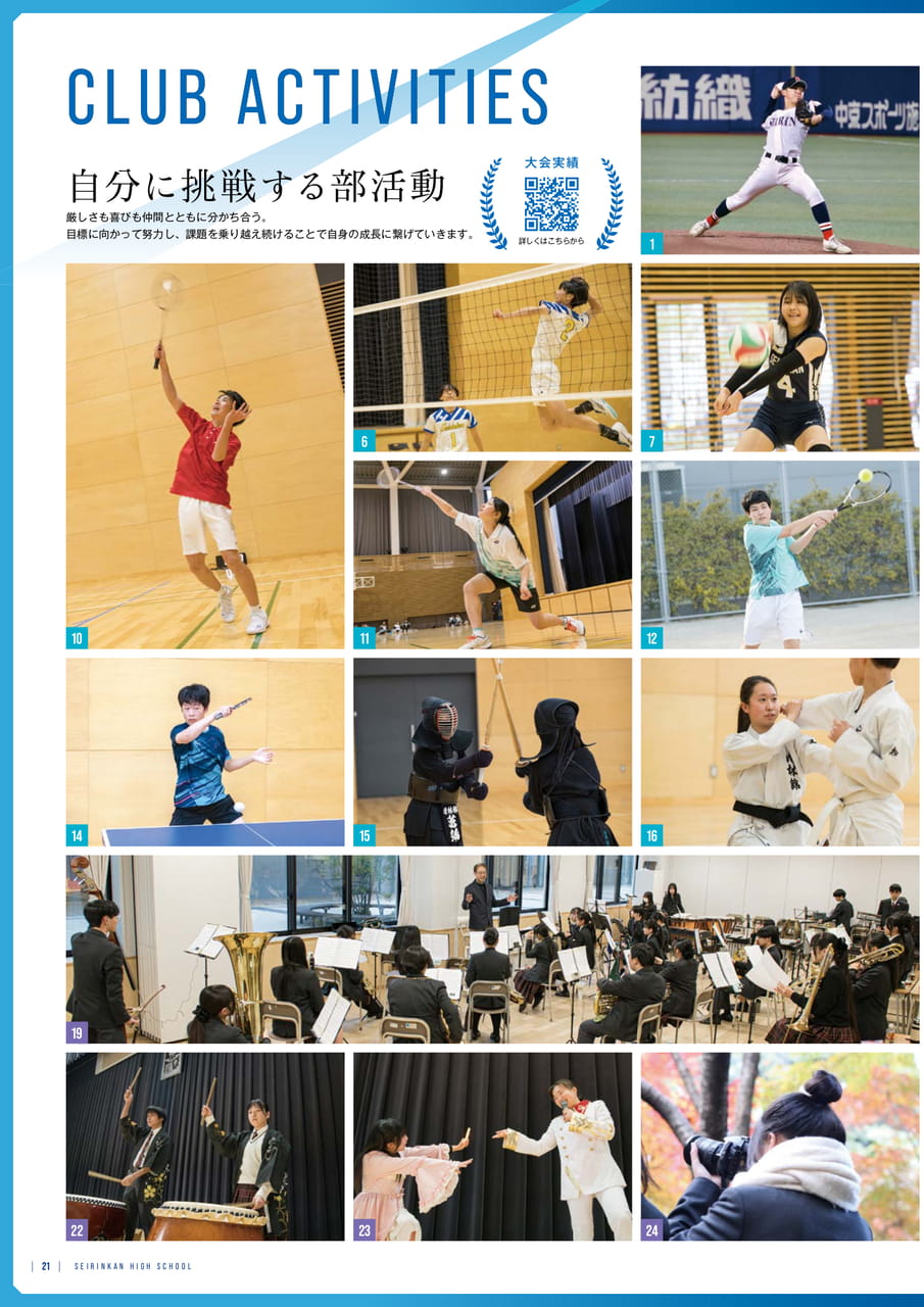 Page 22 部活動