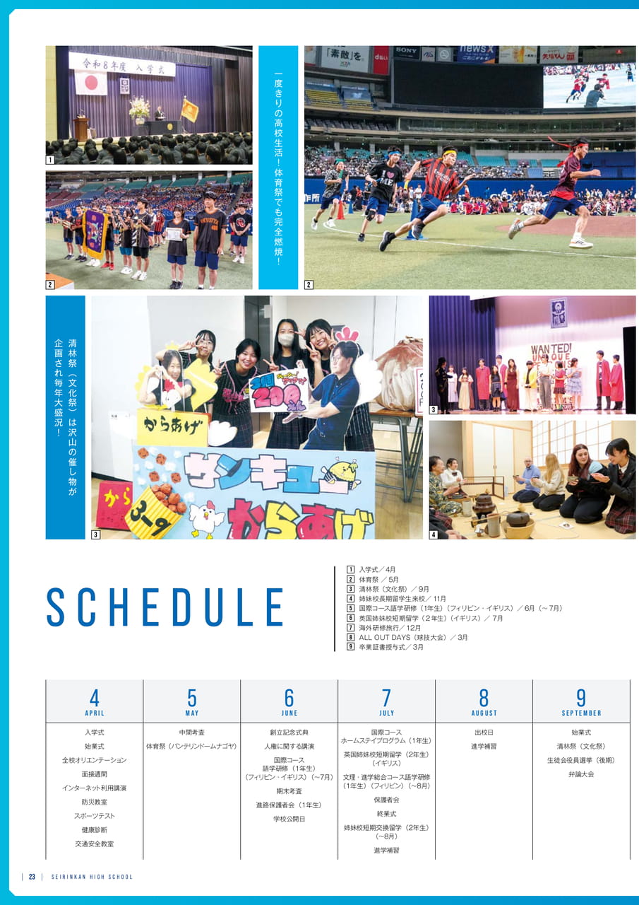 Page 24 部活動