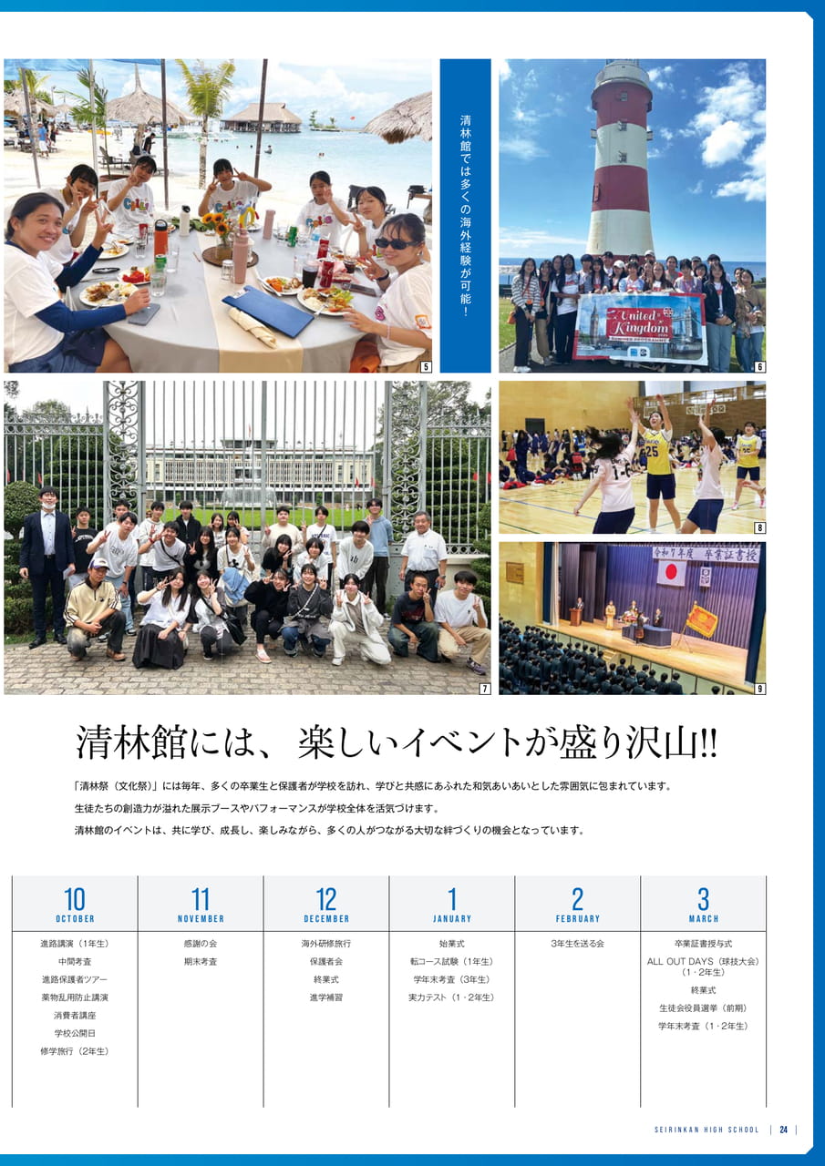 Page 25 部活動
