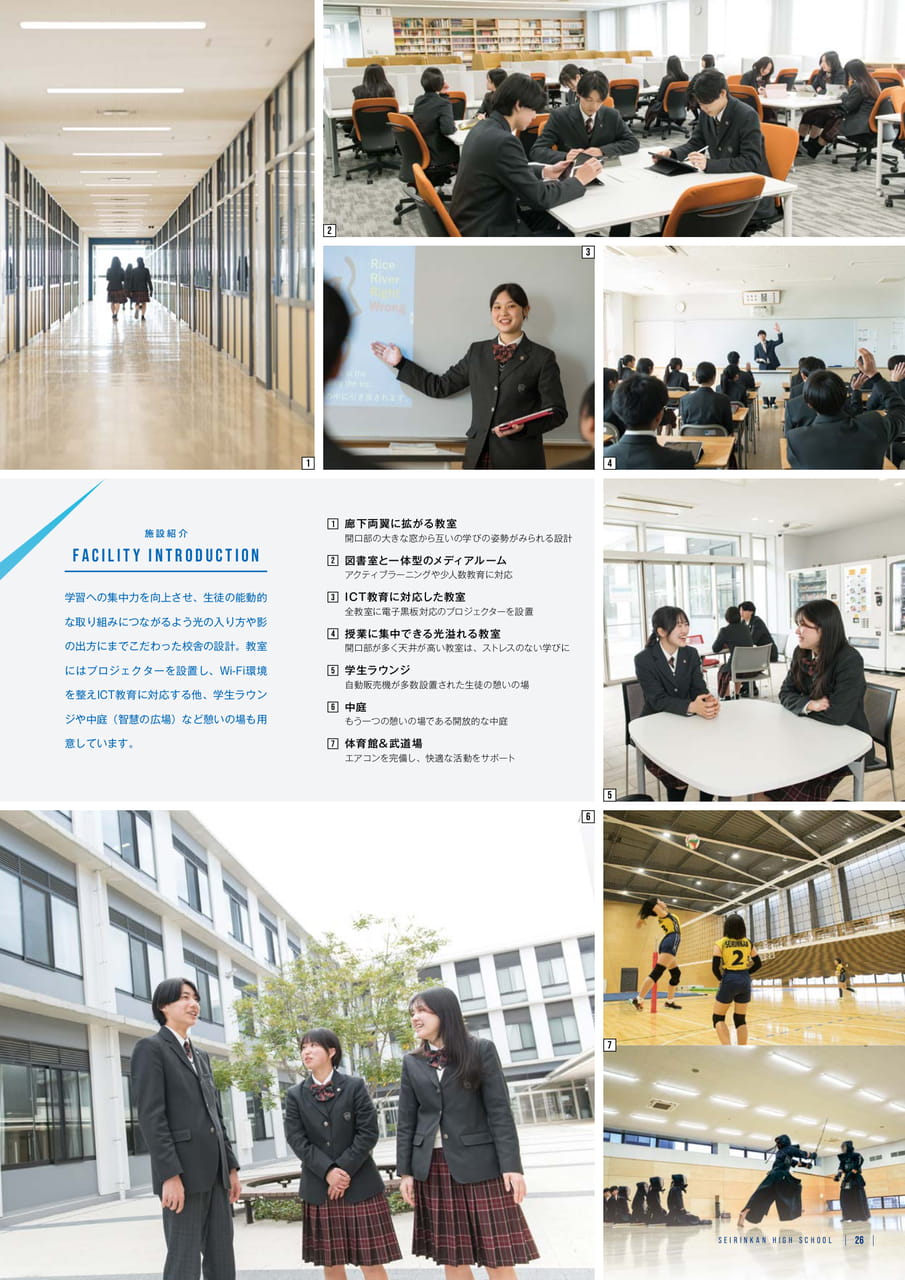 Page 27 施設紹介