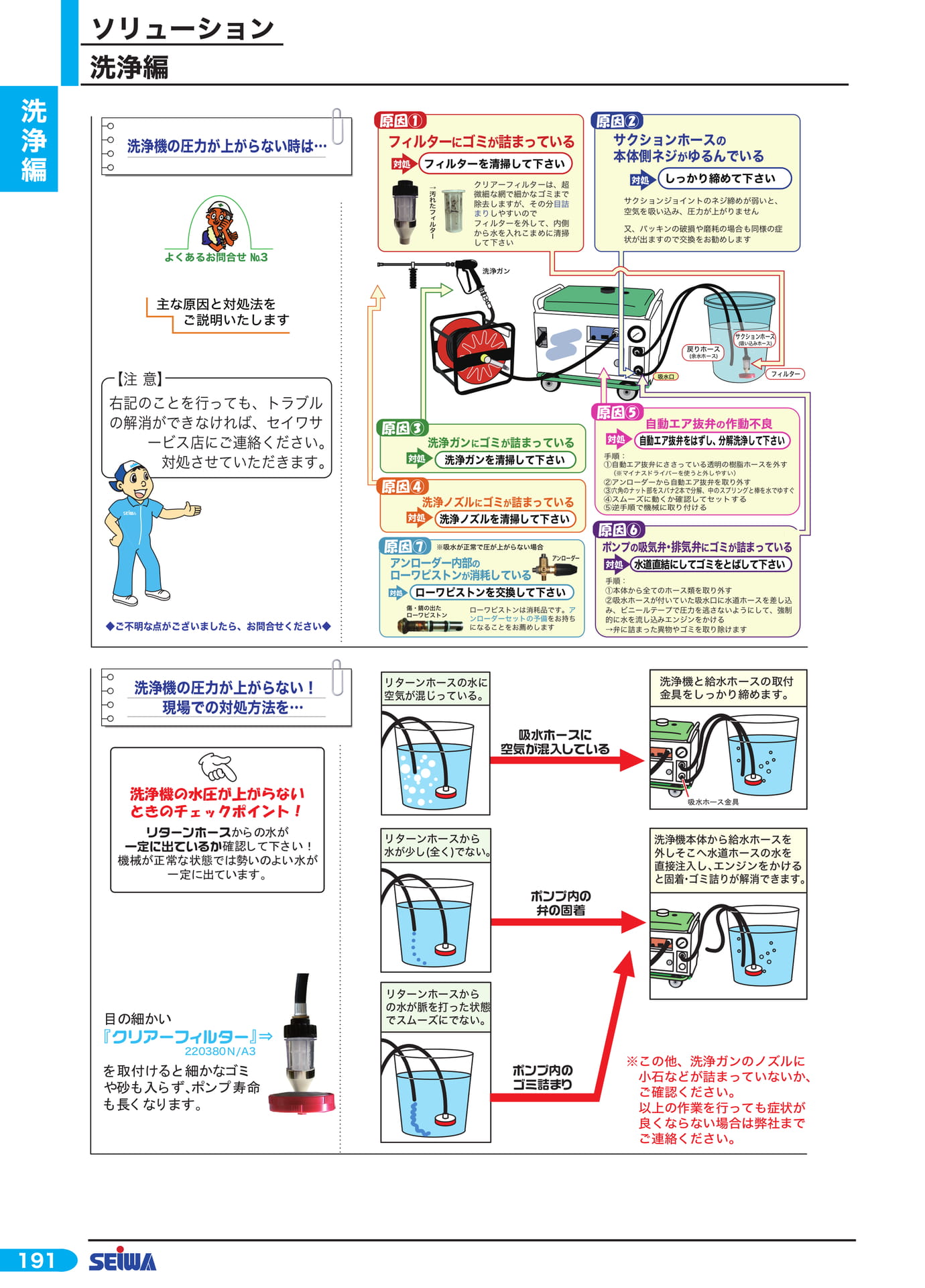 Page 212