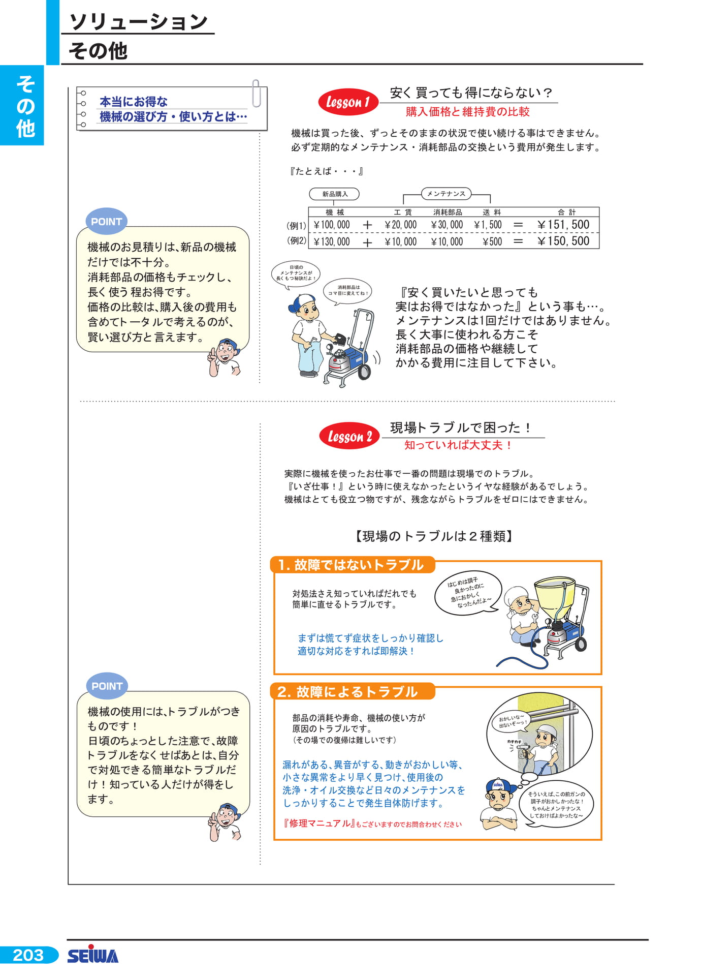 Page 224