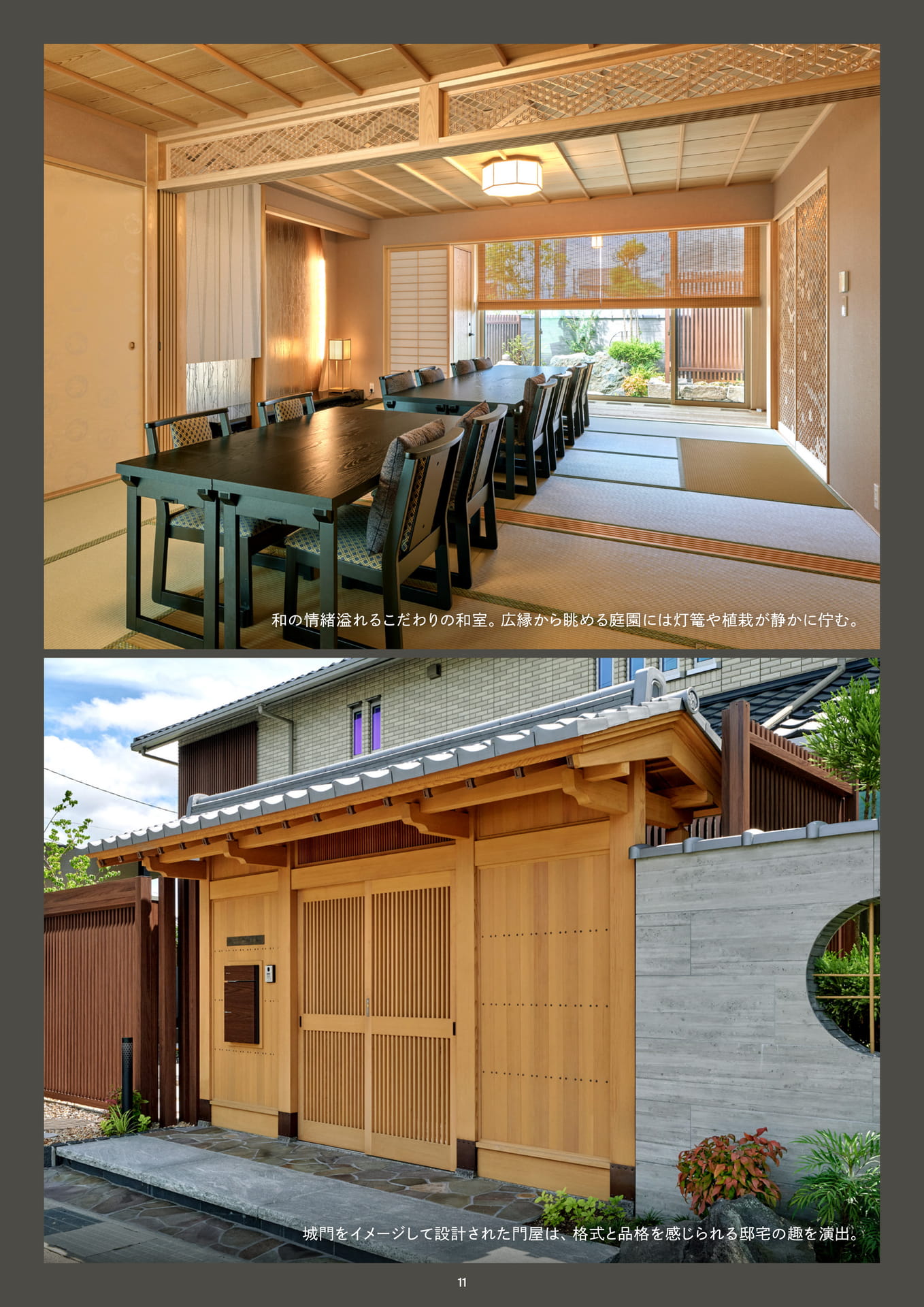 Page (追加)11