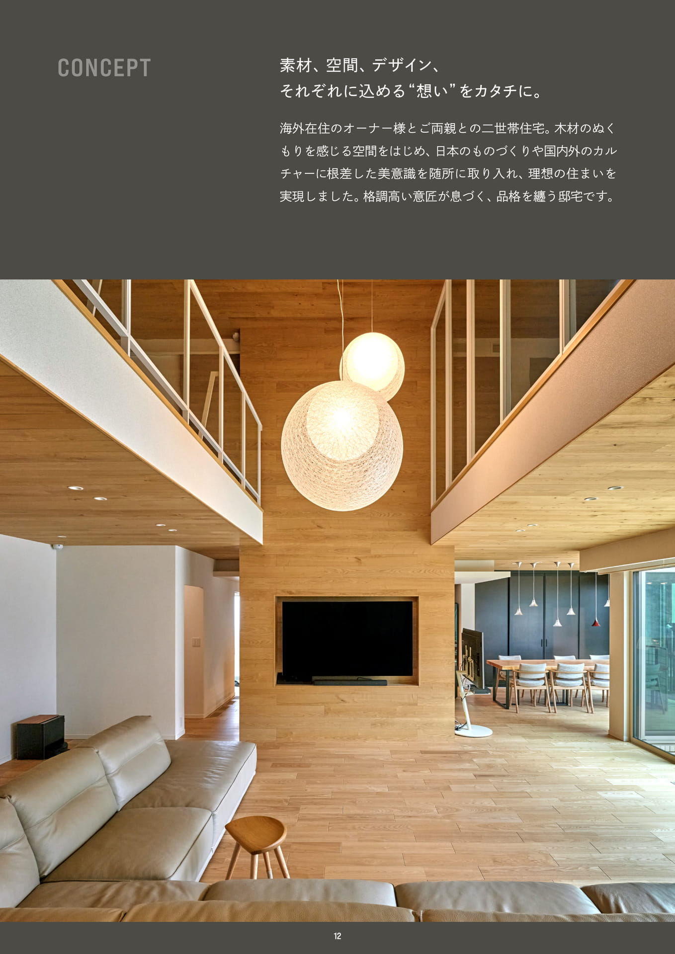 Page (追加)12