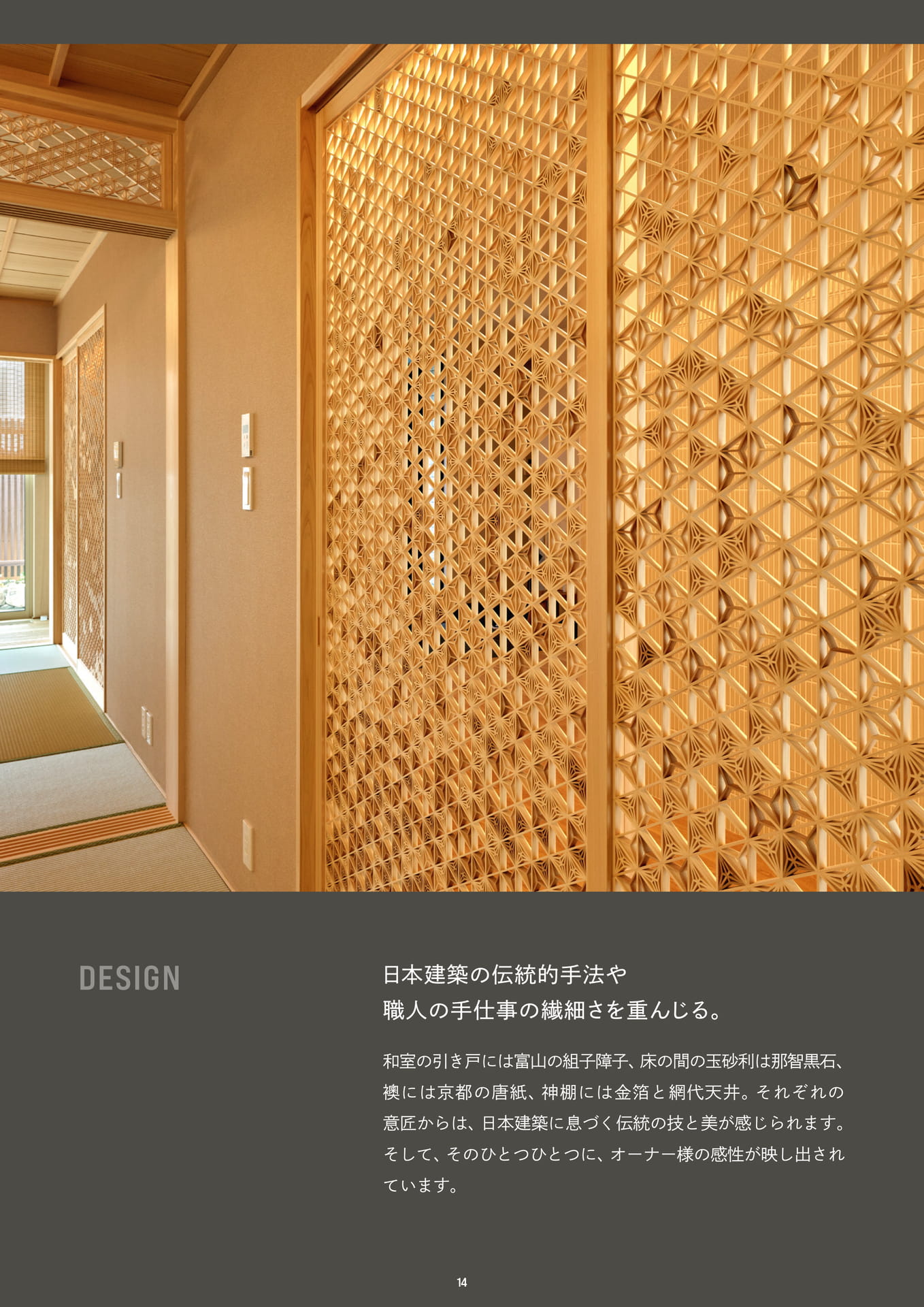 Page (追加)14