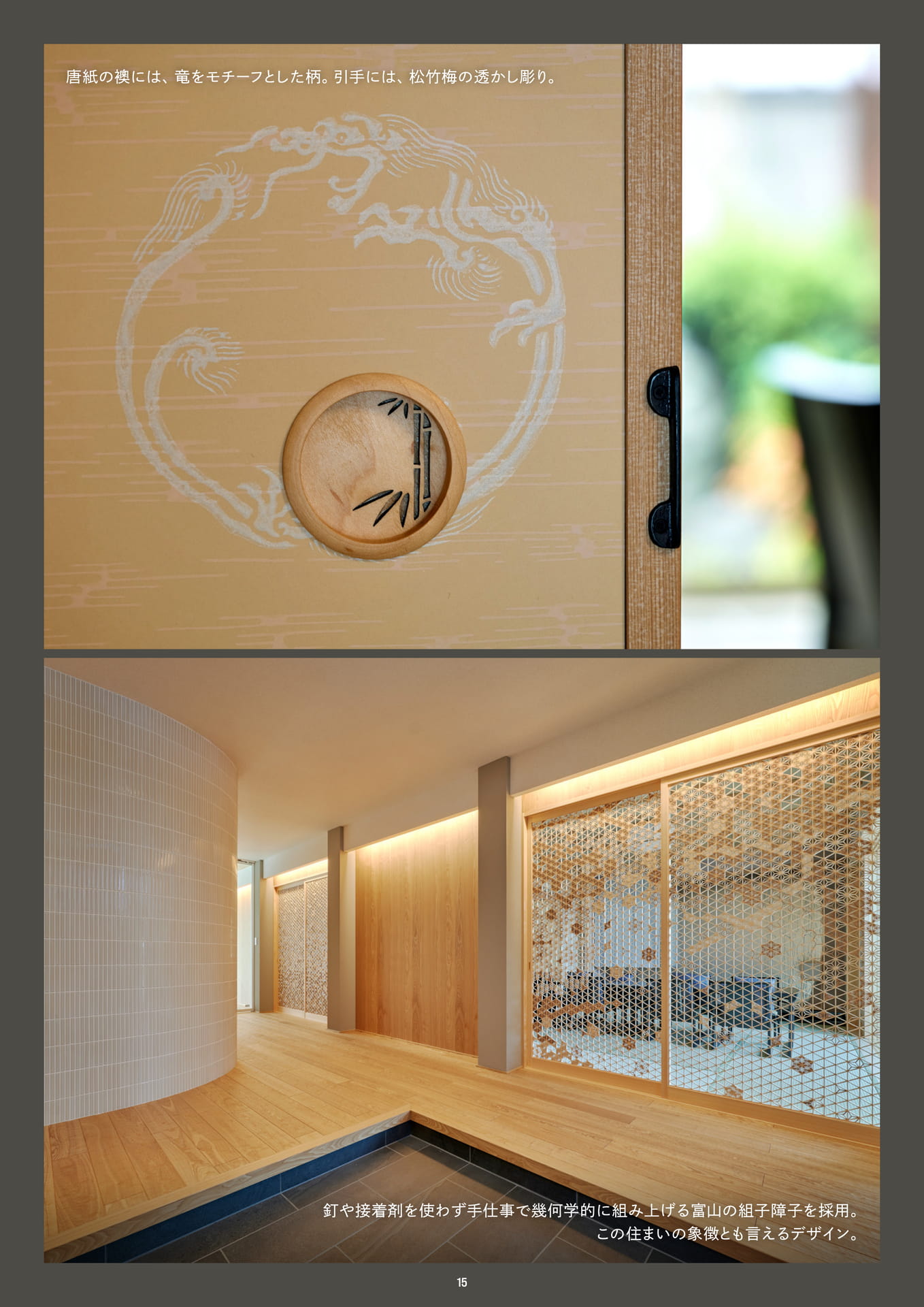 Page (追加)15