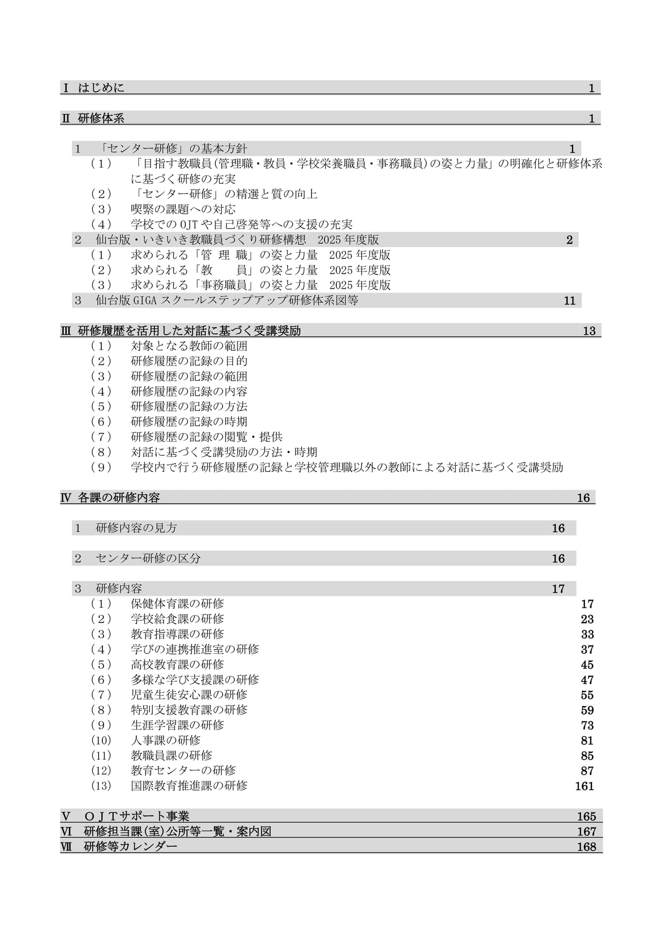 Page (追加)1
