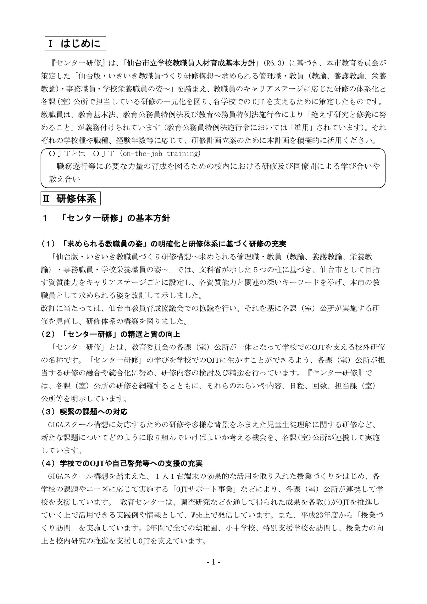 Page (追加)1