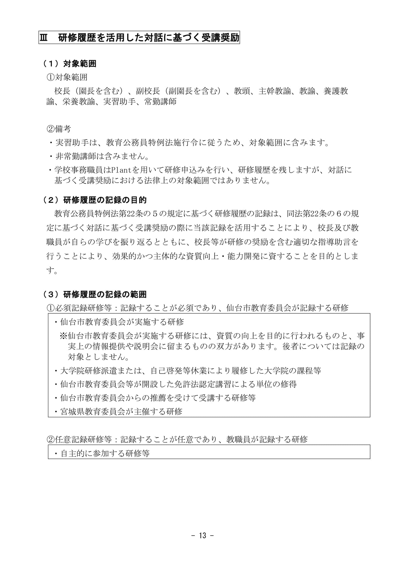 Page (追加)1
