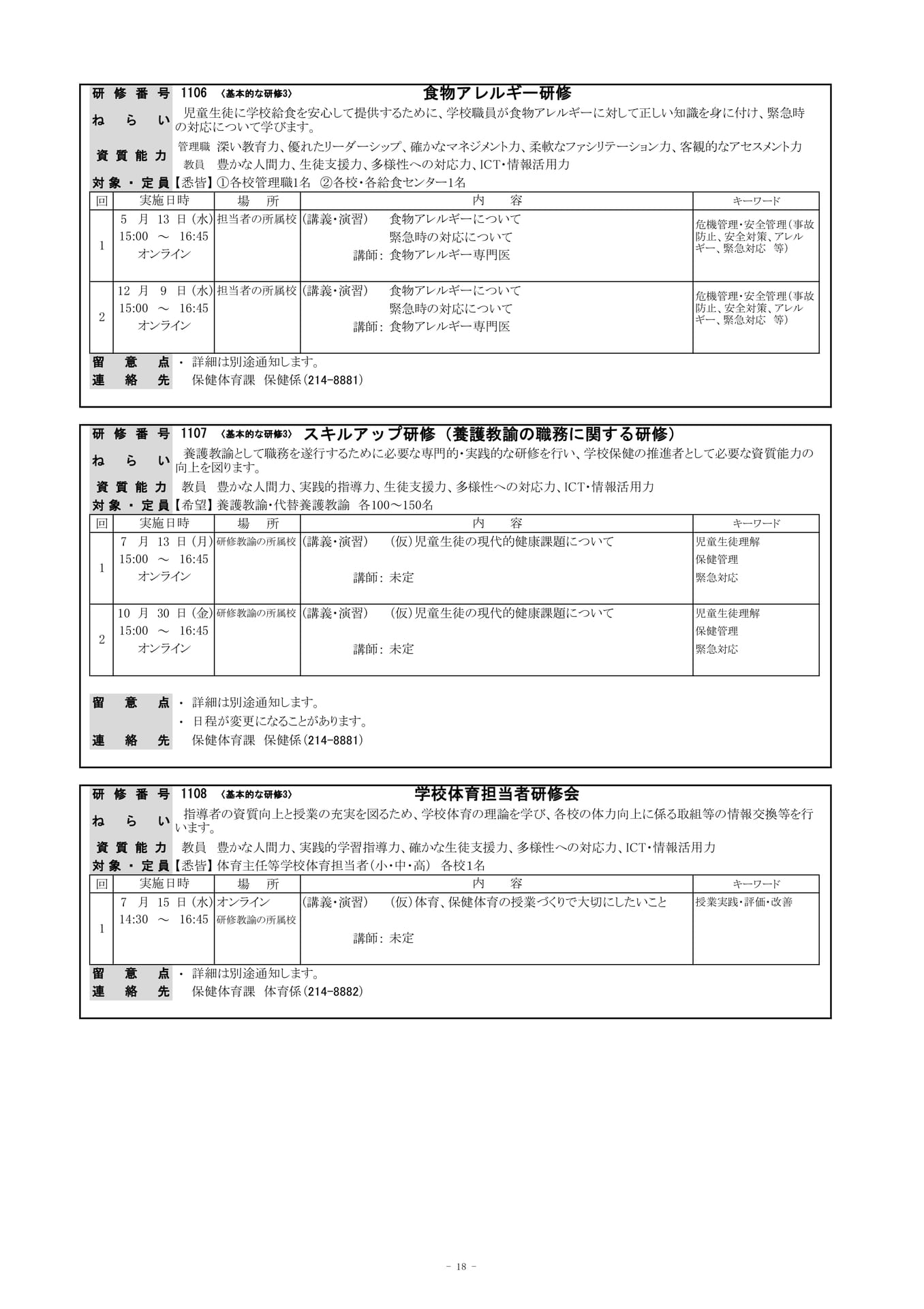 Page (追加)1