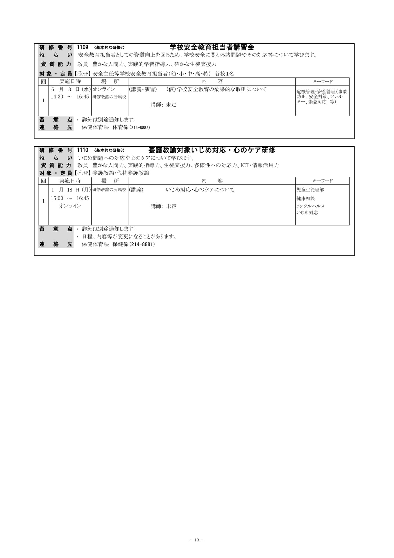Page (追加)2
