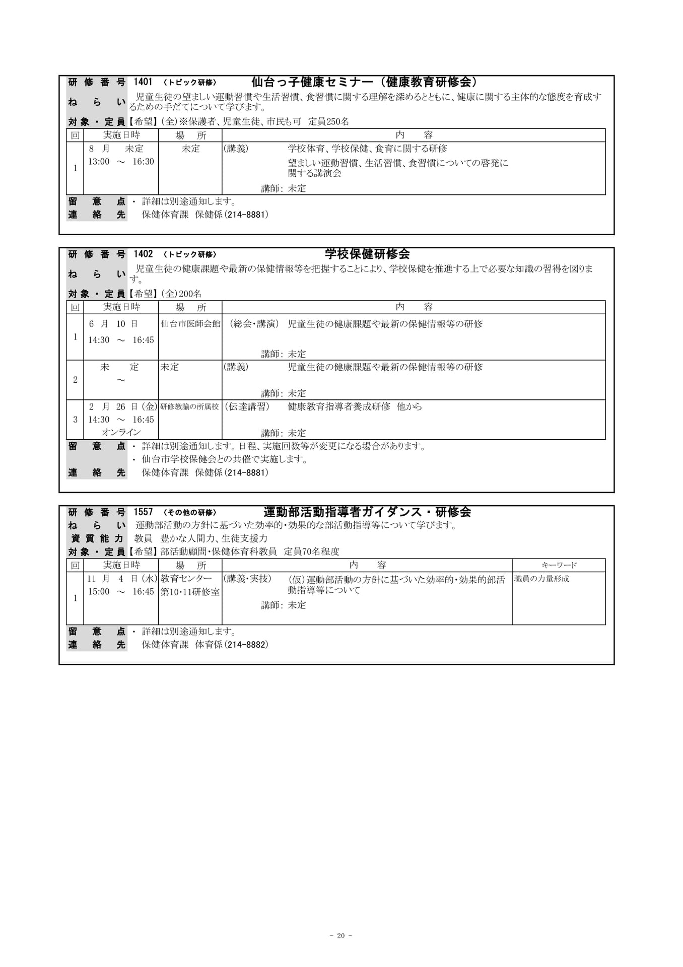 Page (追加)3