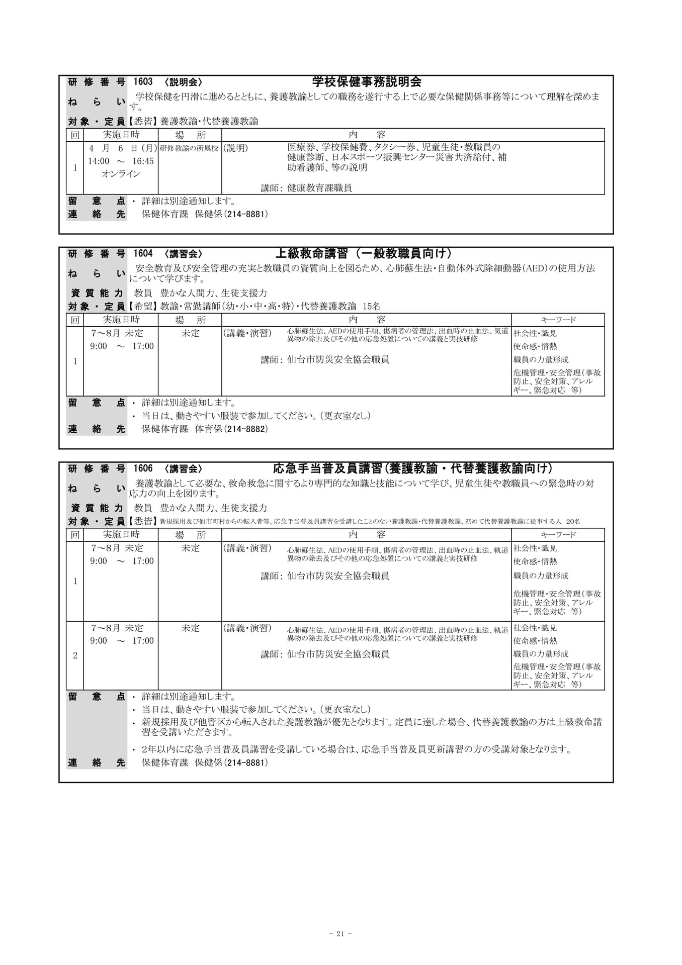 Page (追加)4