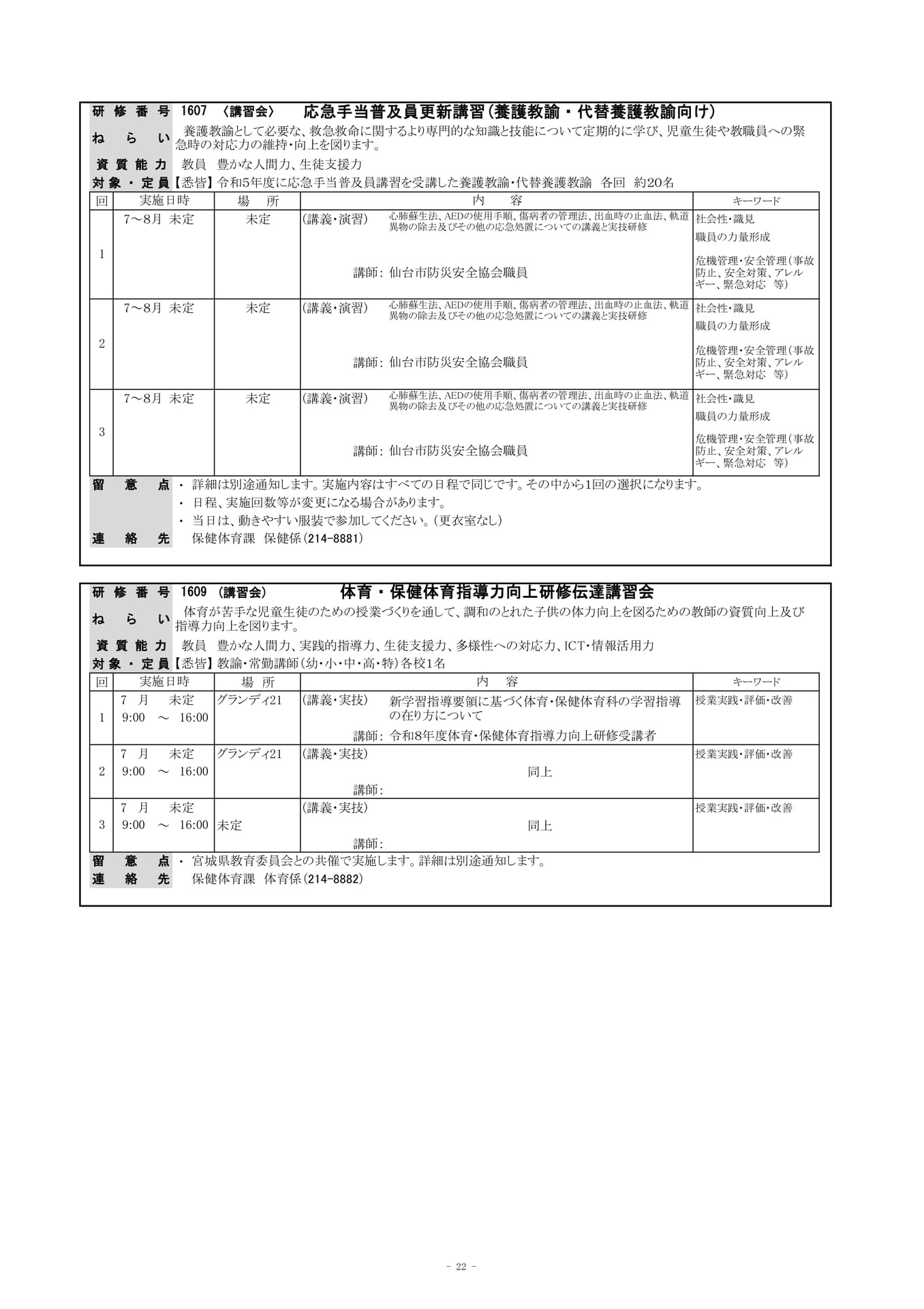 Page (追加)5