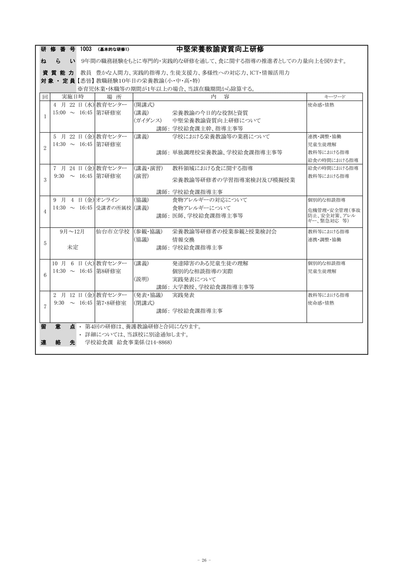 Page (追加)3