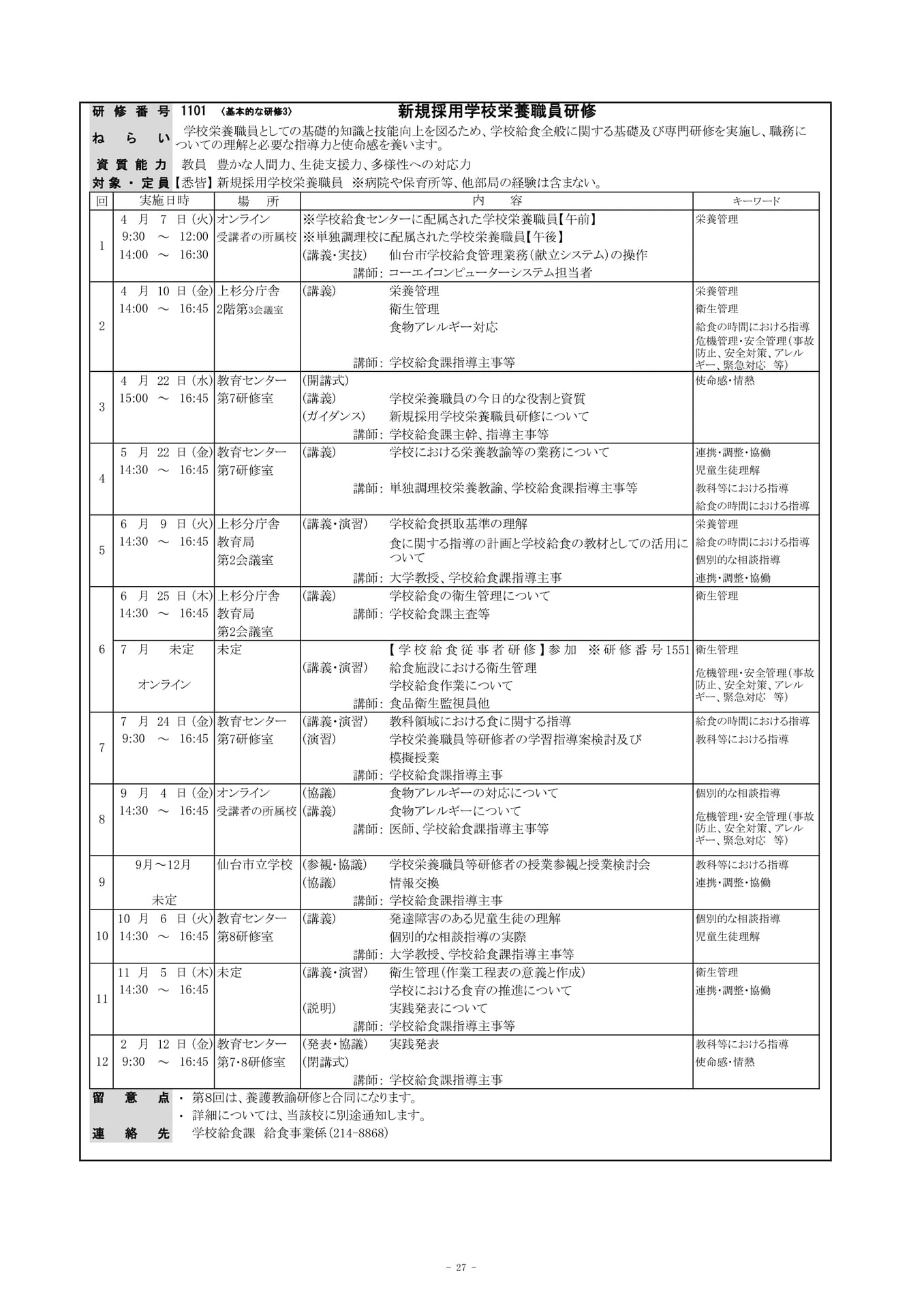 Page (追加)4
