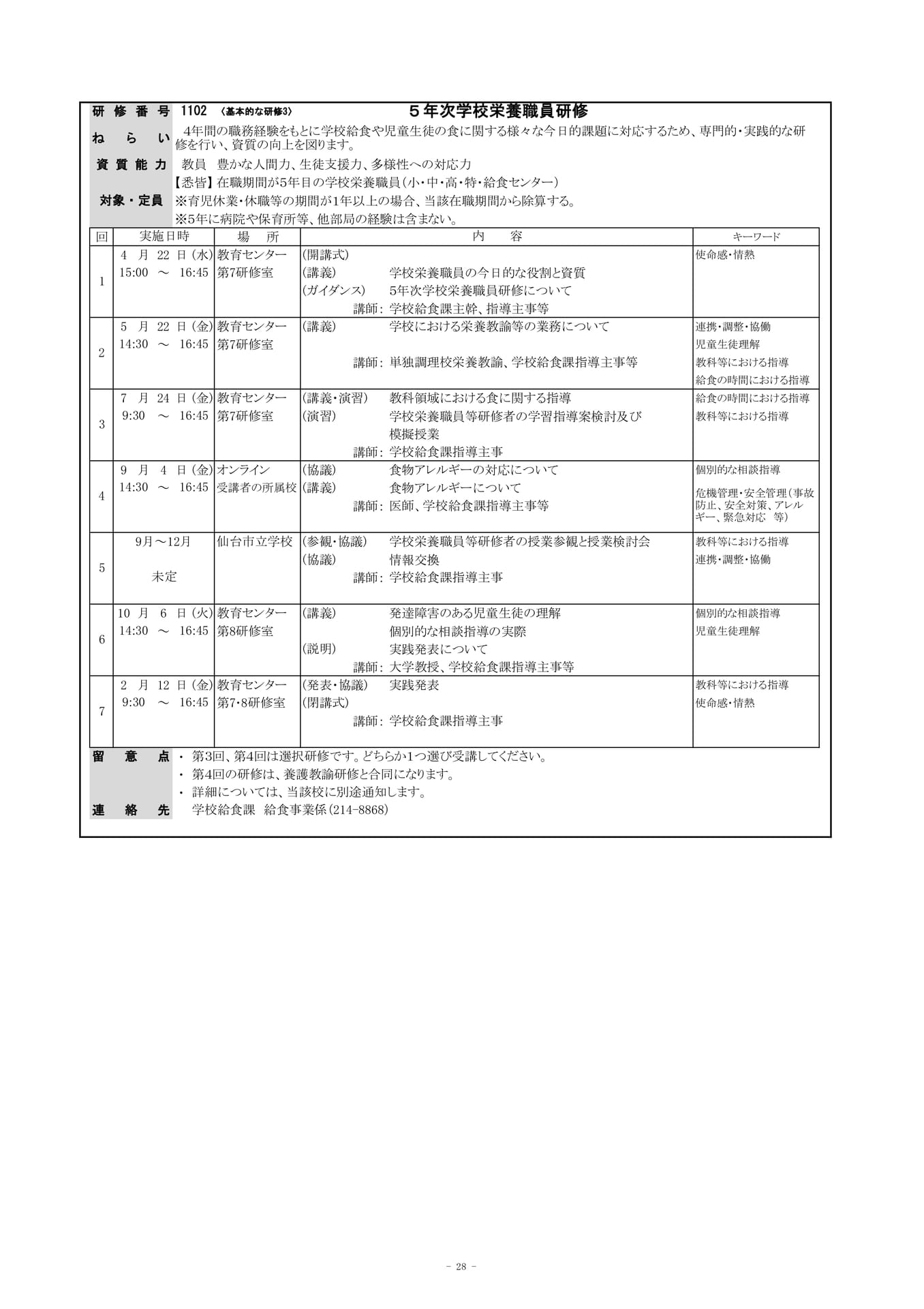 Page (追加)5