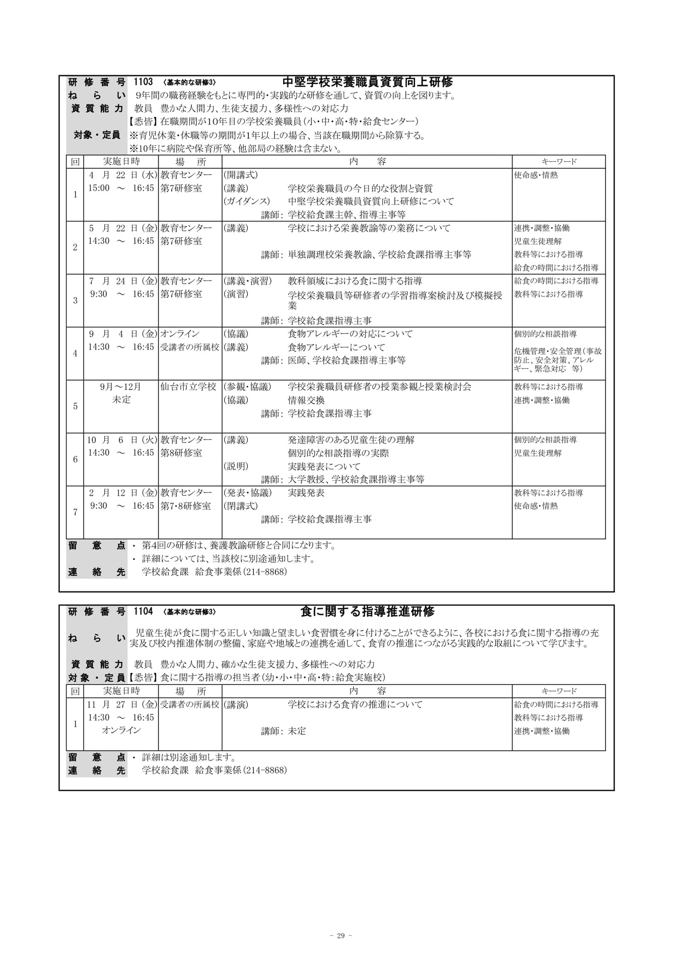 Page (追加)6