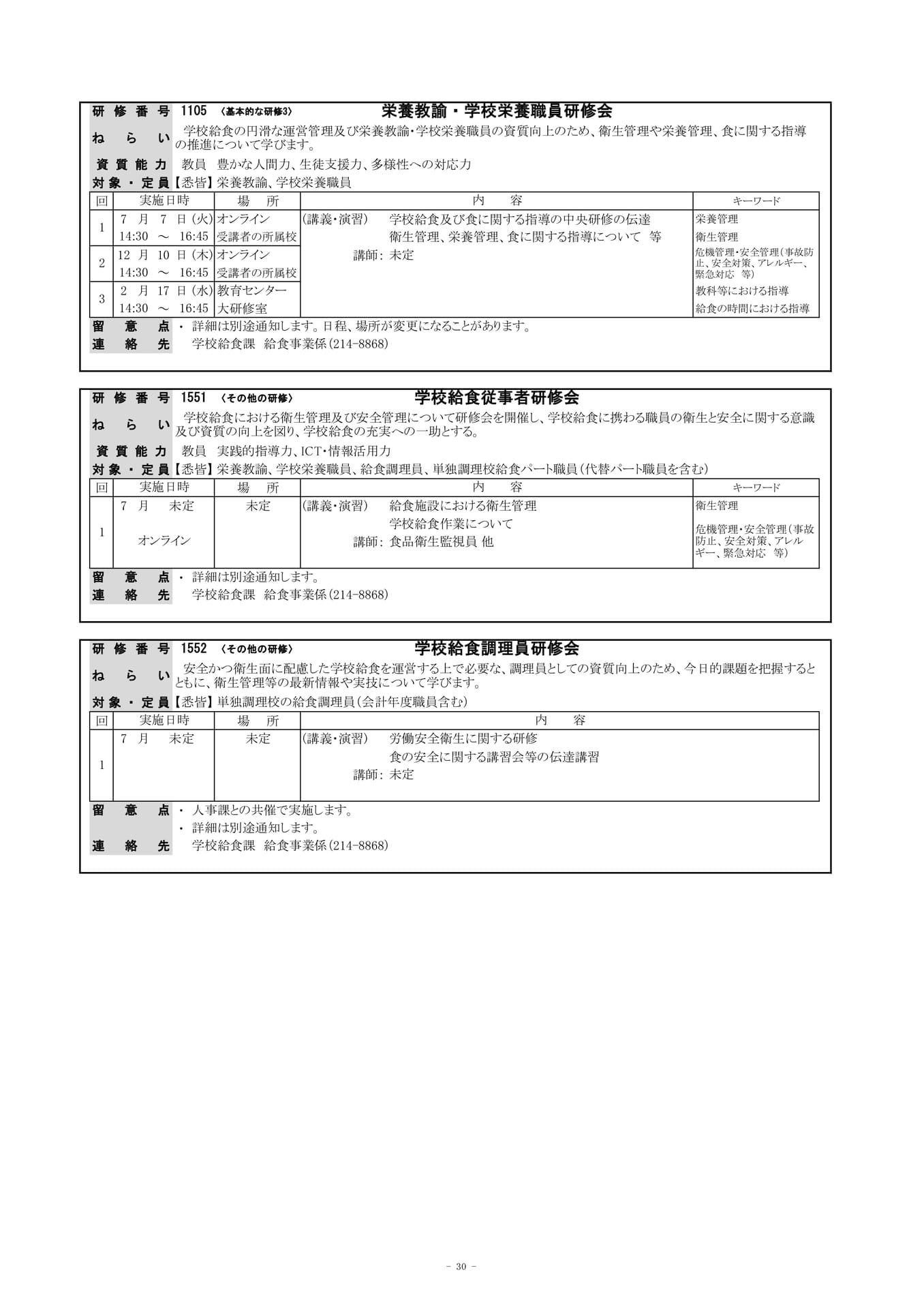 Page (追加)7