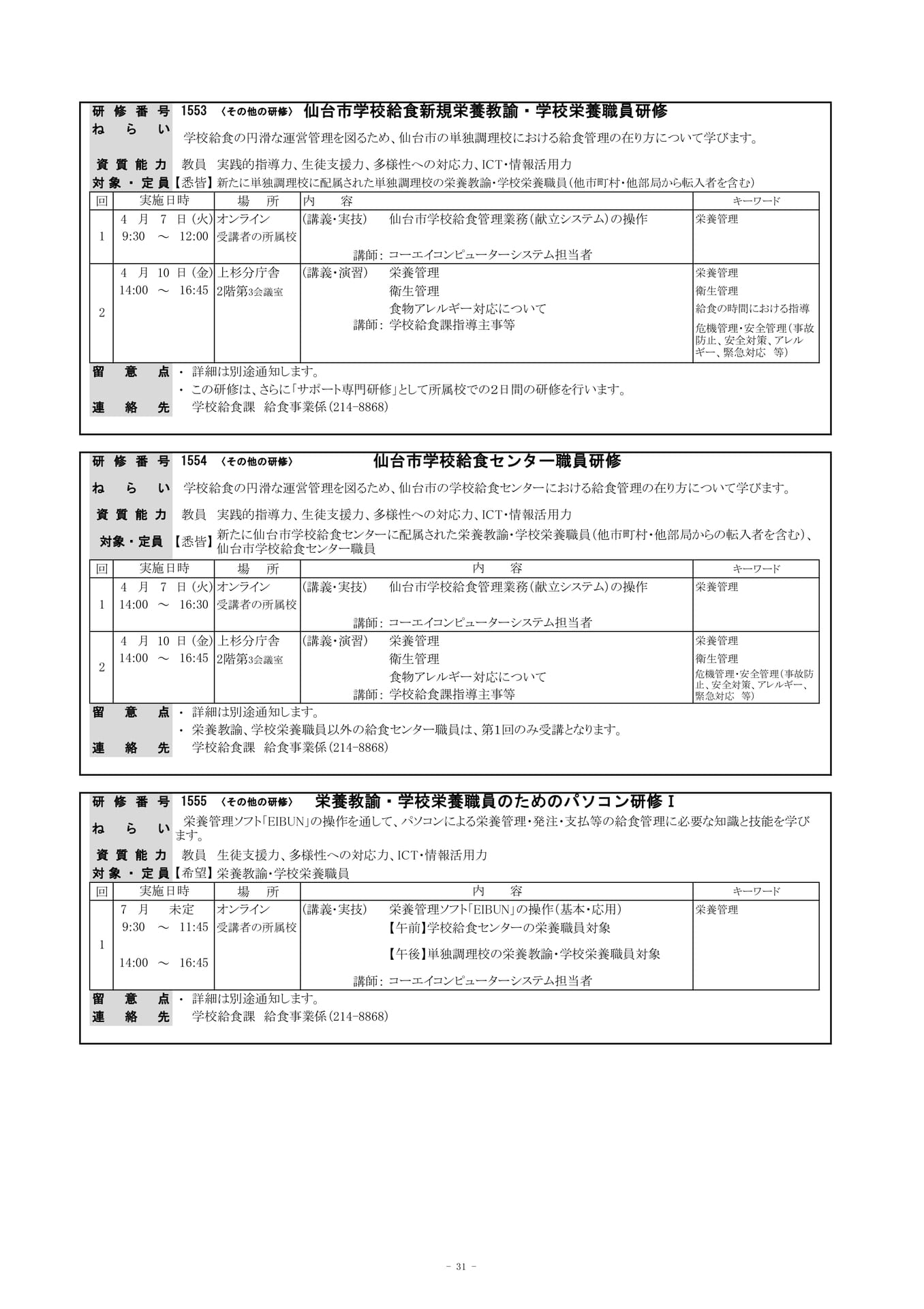 Page (追加)8