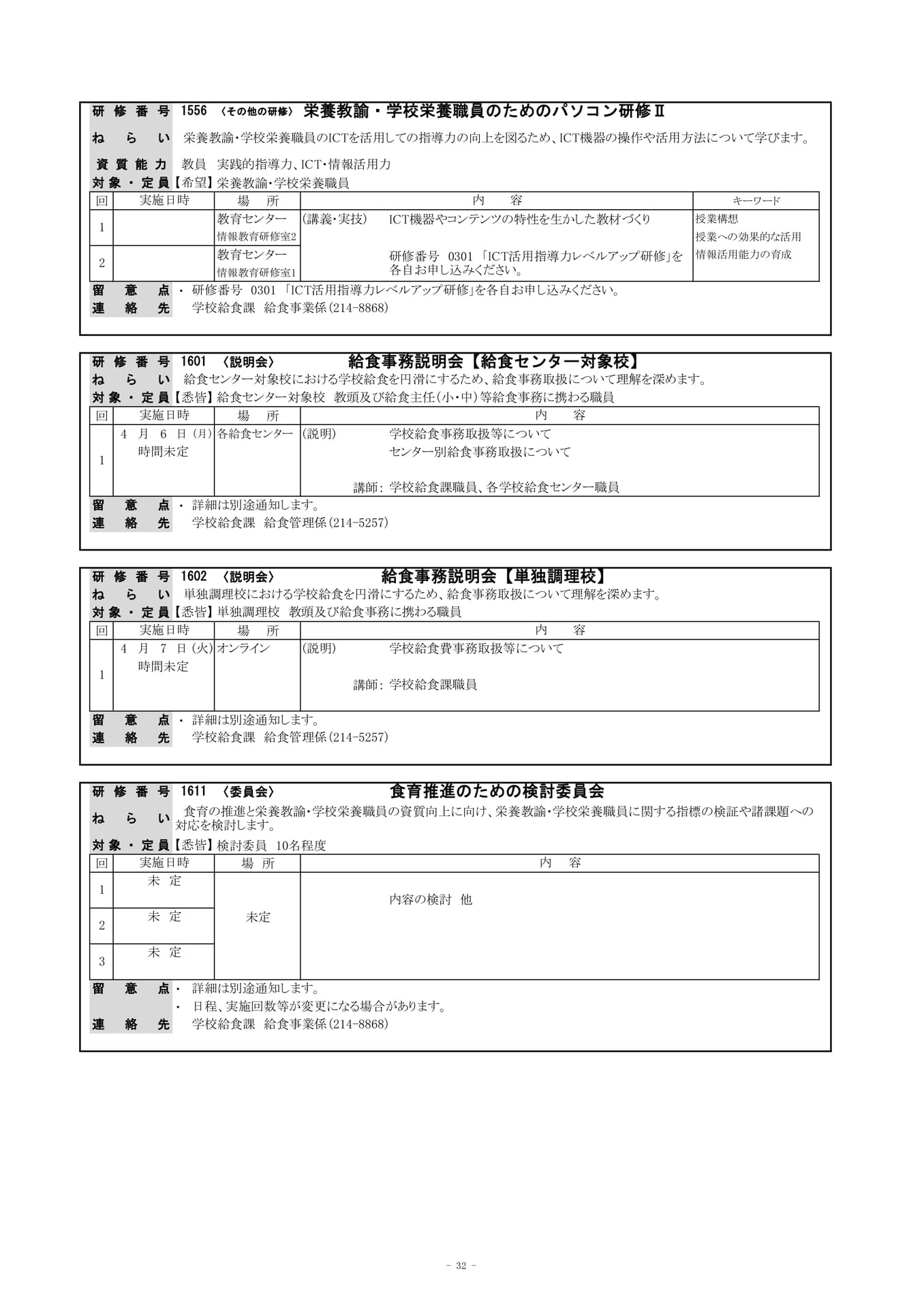 Page (追加)9