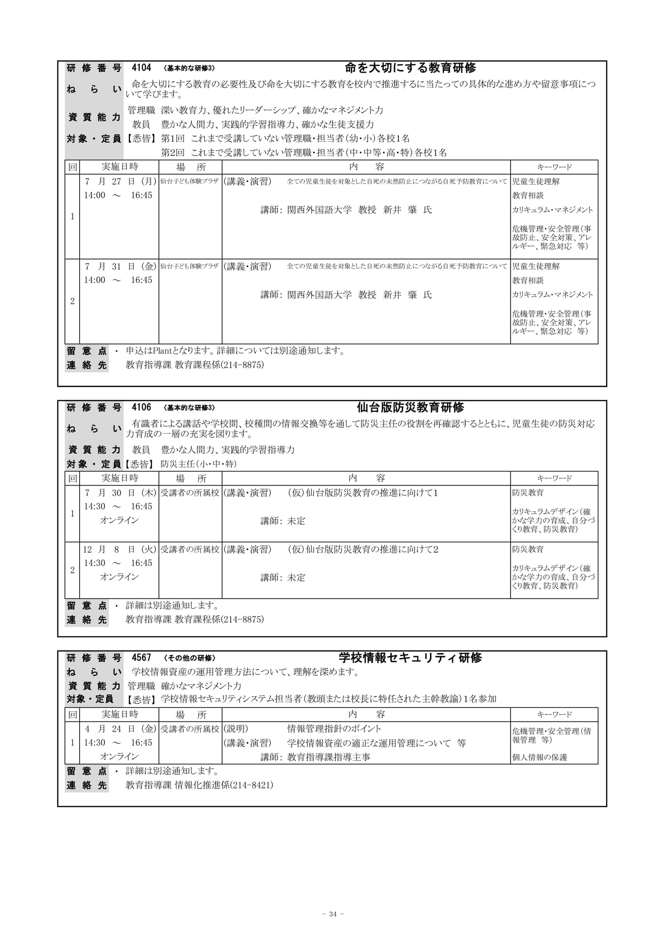 Page (追加)1