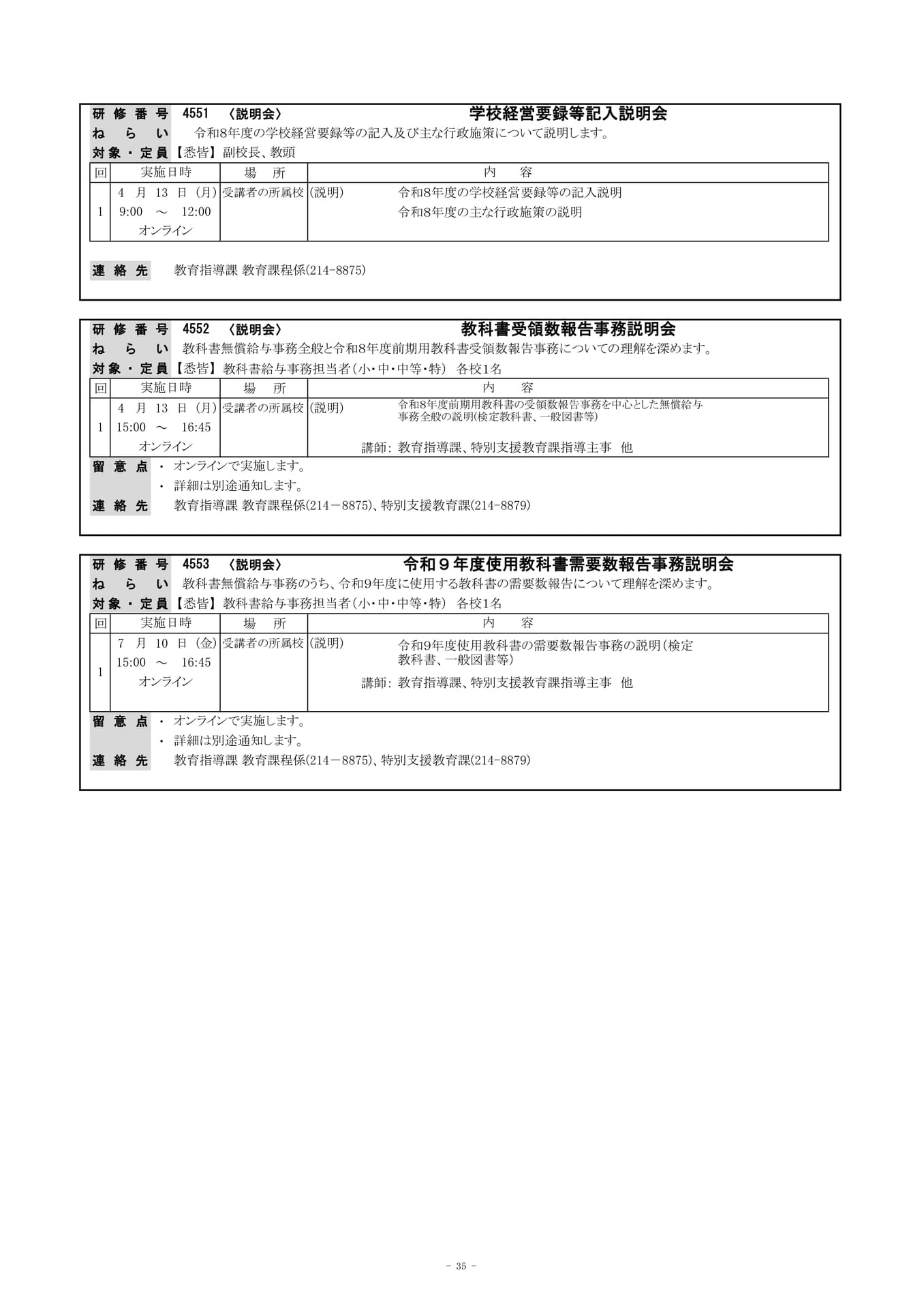 Page (追加)2