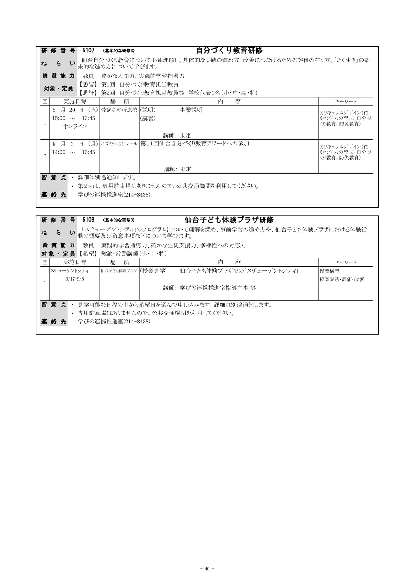 Page (追加)3