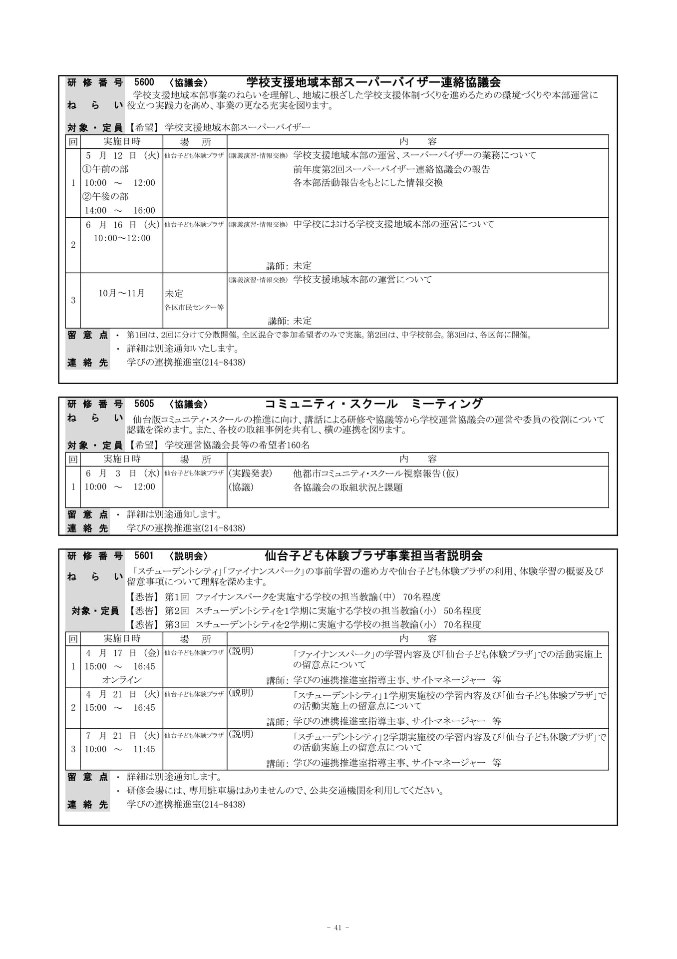 Page (追加)4