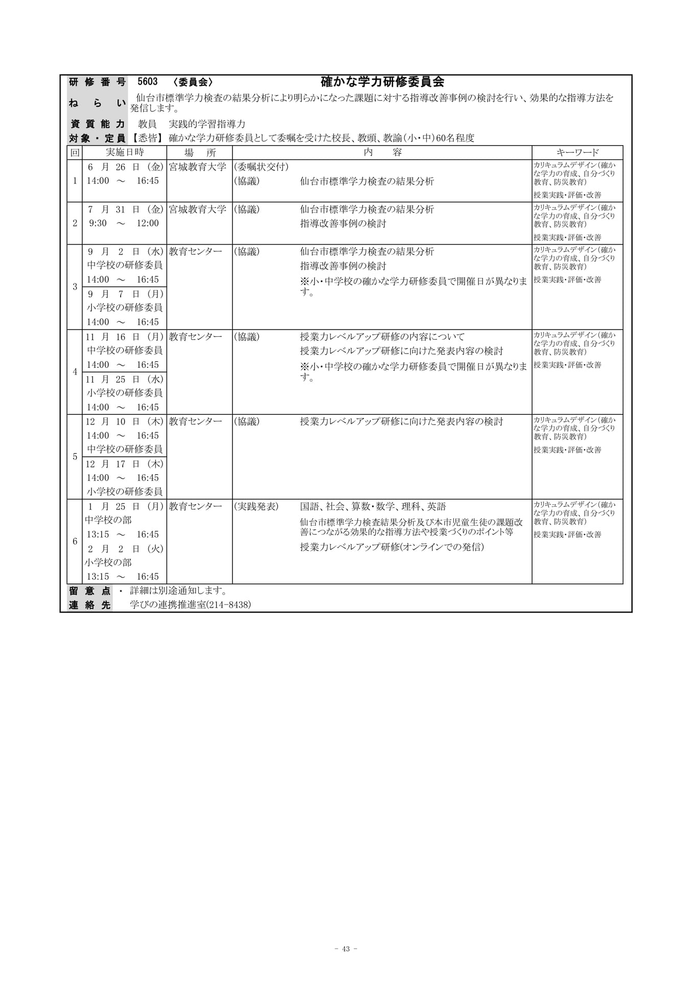 Page (追加)6