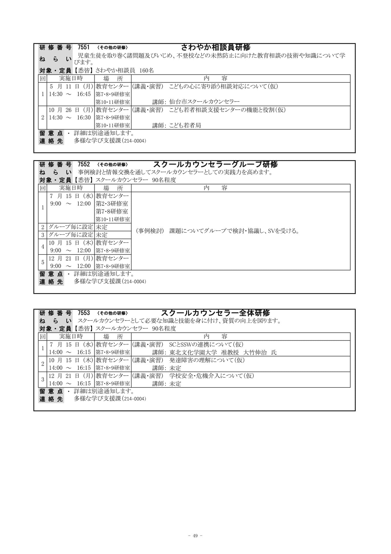 Page (追加)2