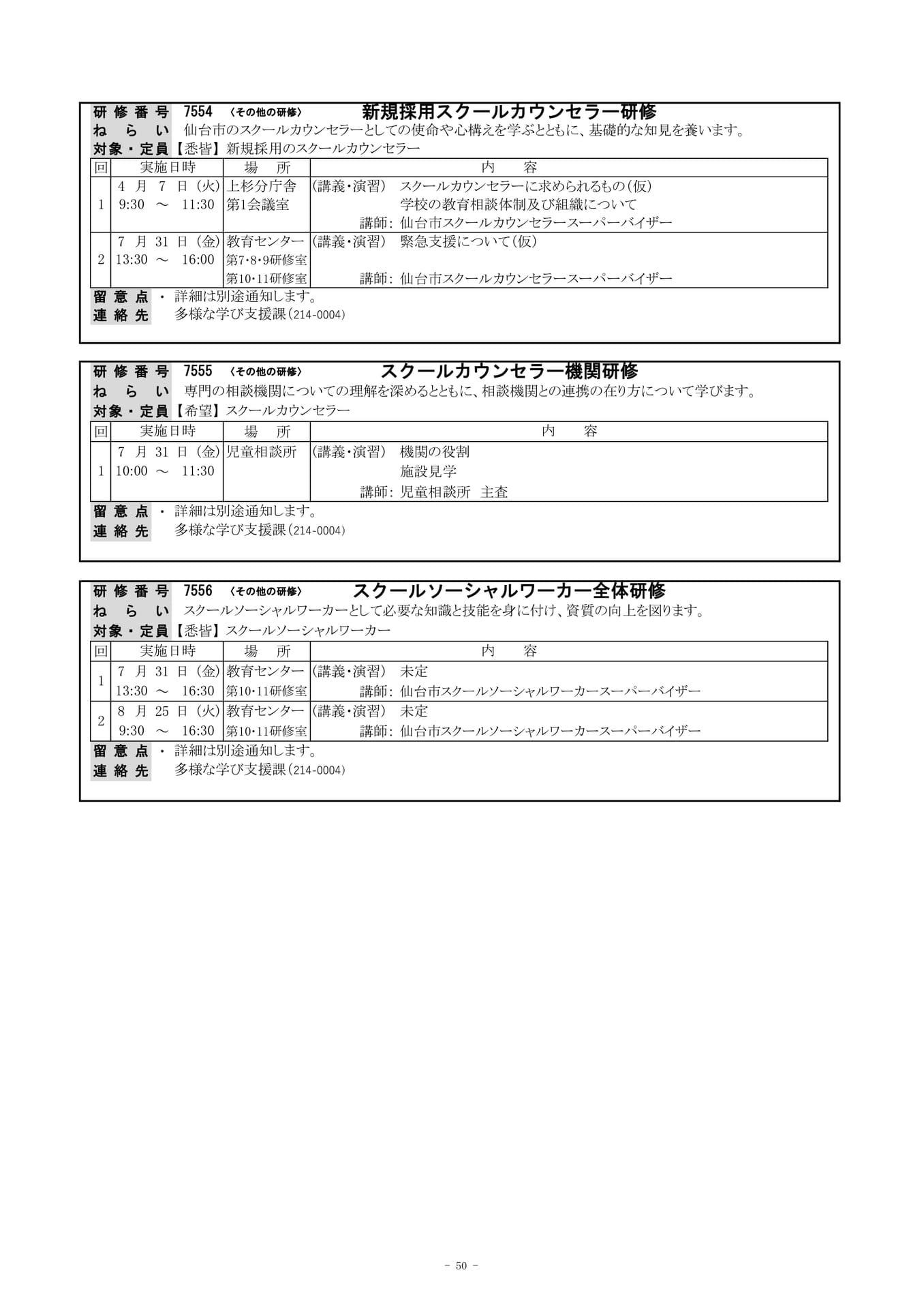 Page (追加)3