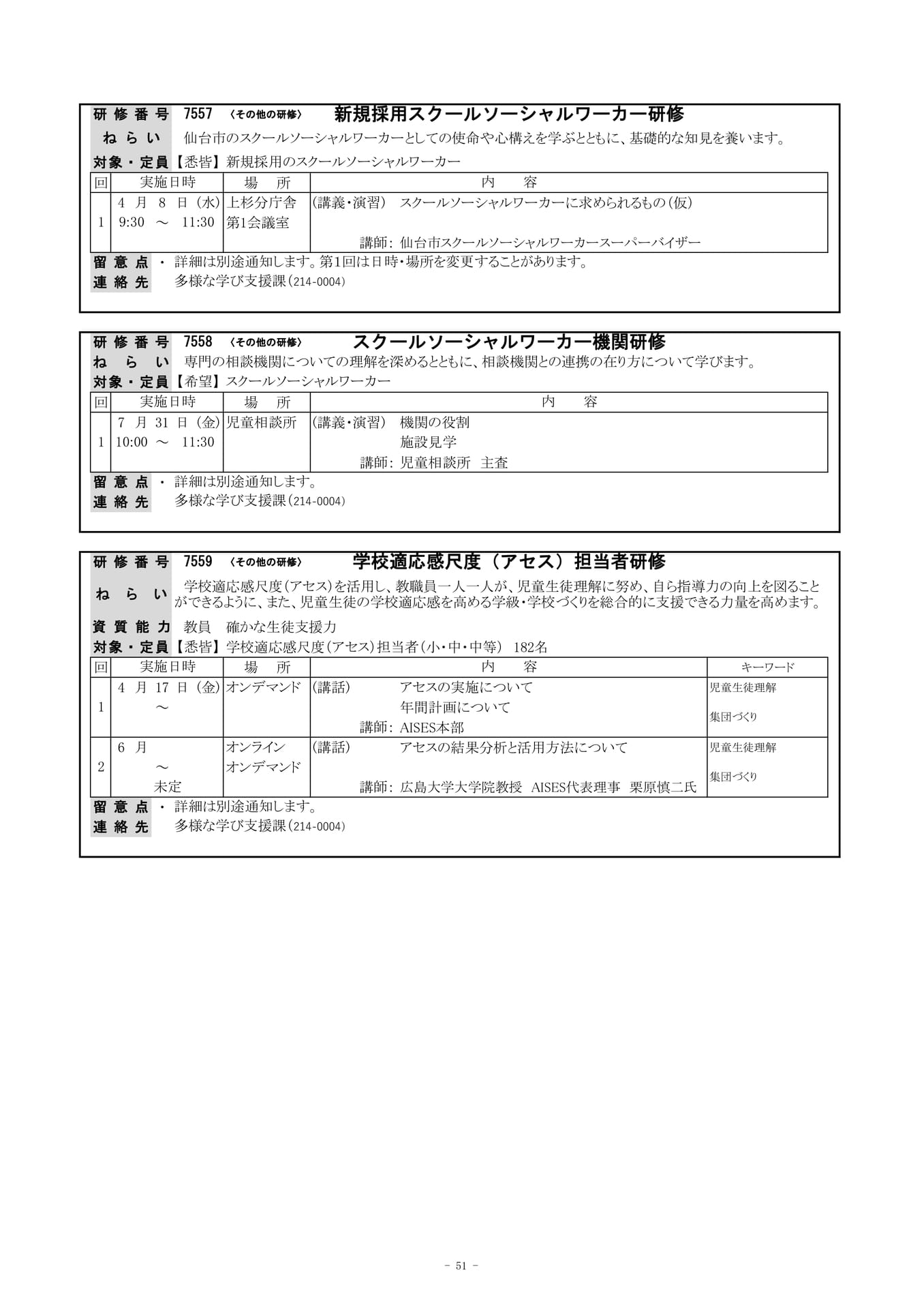Page (追加)4