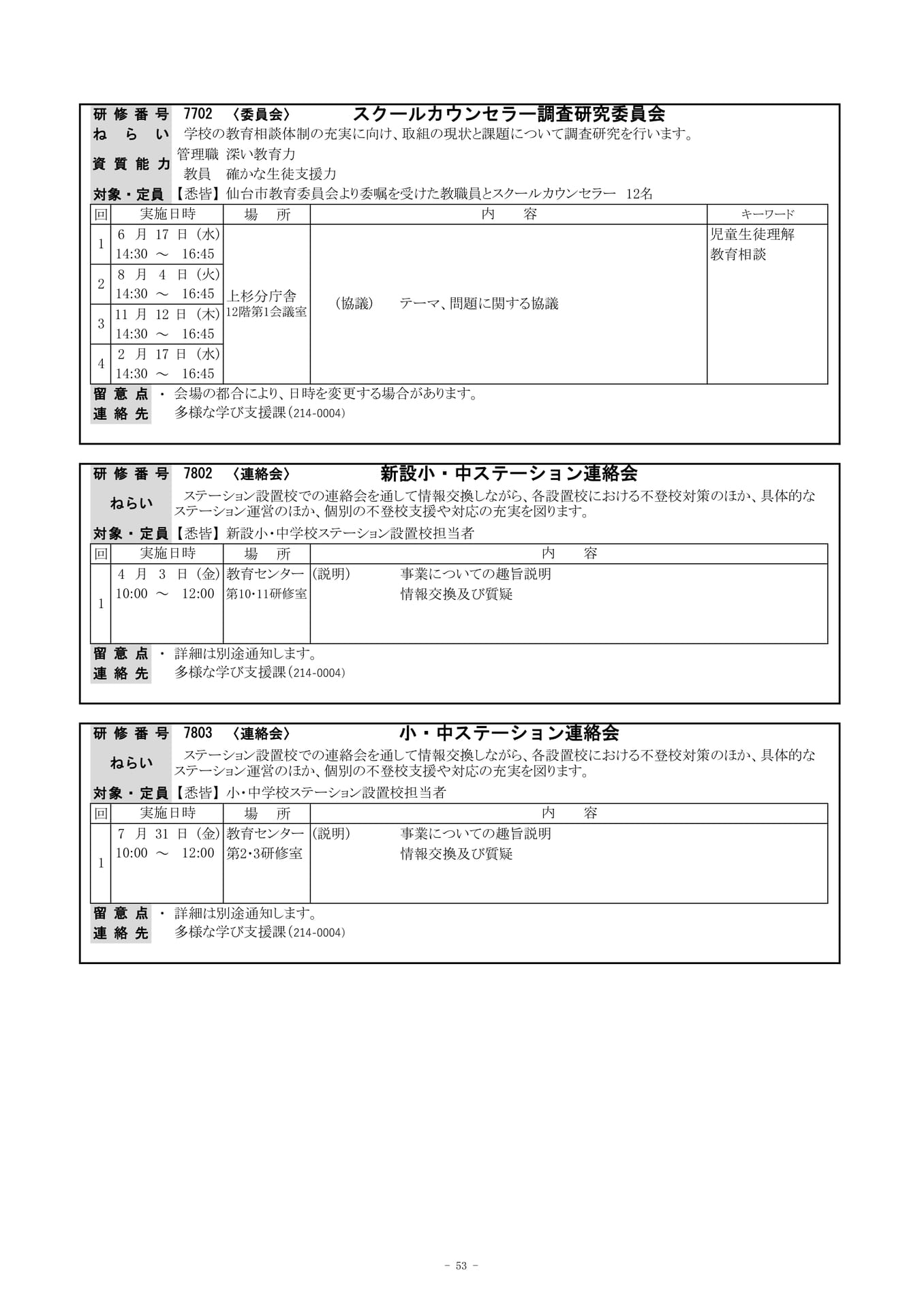 Page (追加)6