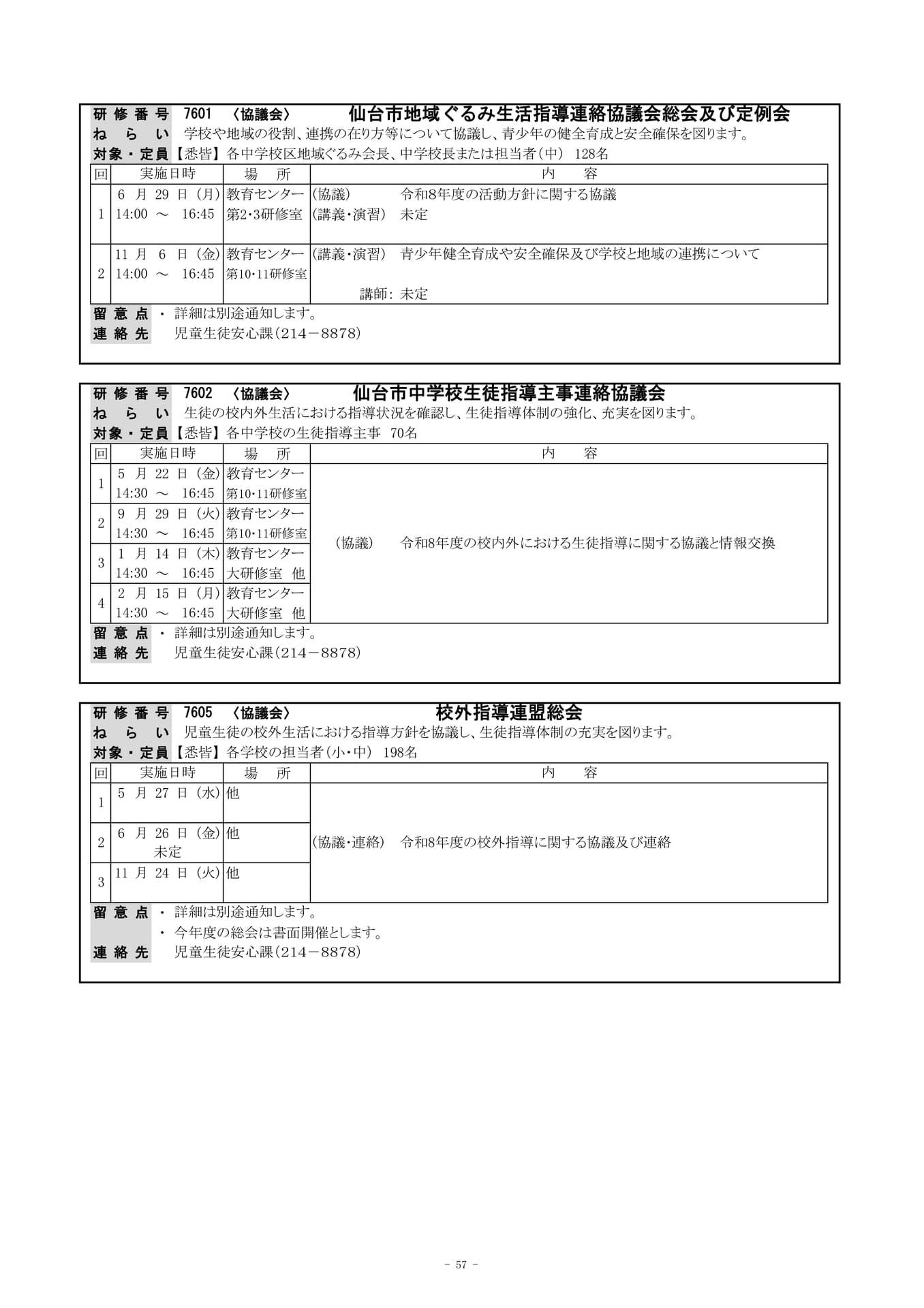 Page (追加)2