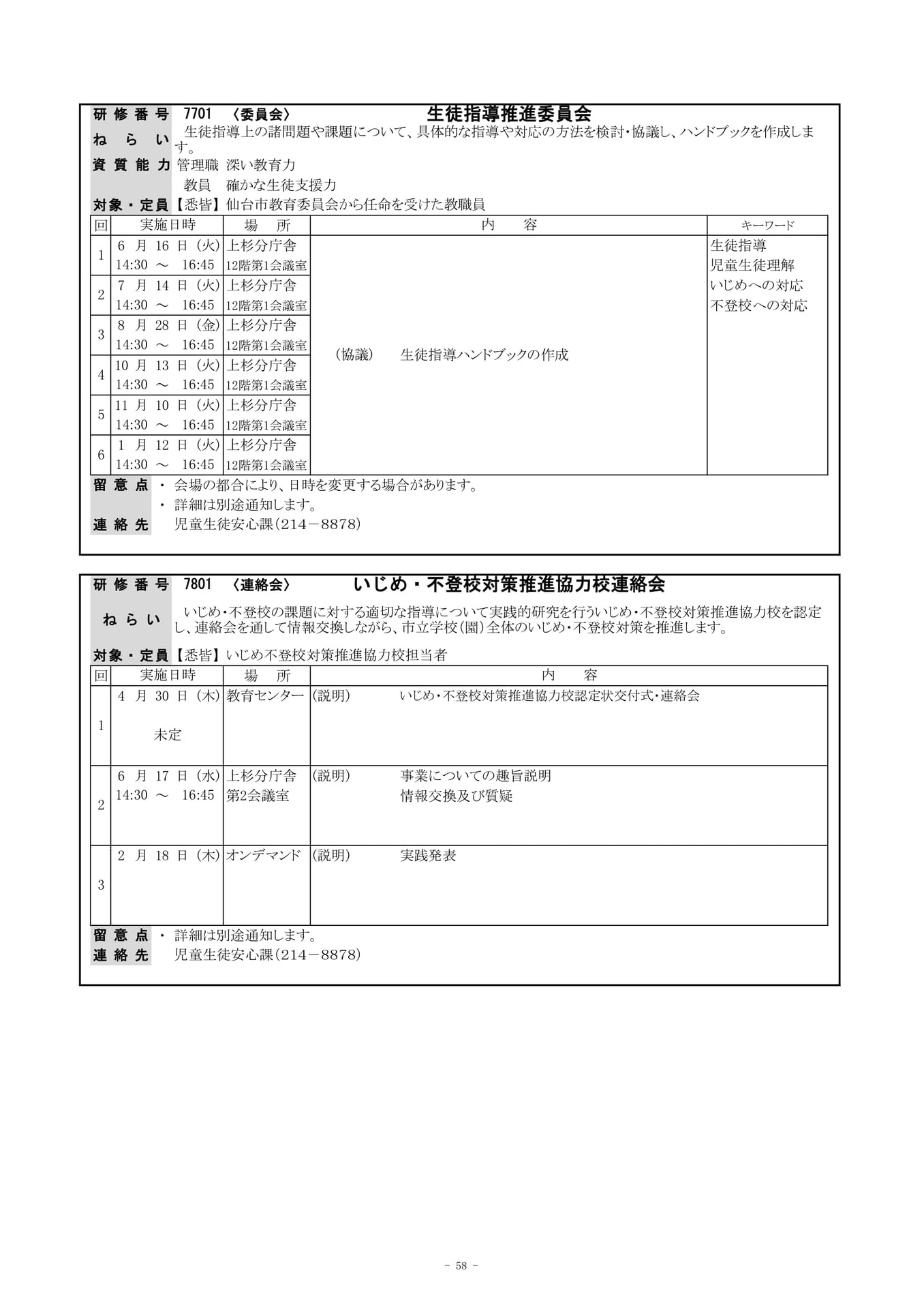 Page (追加)3