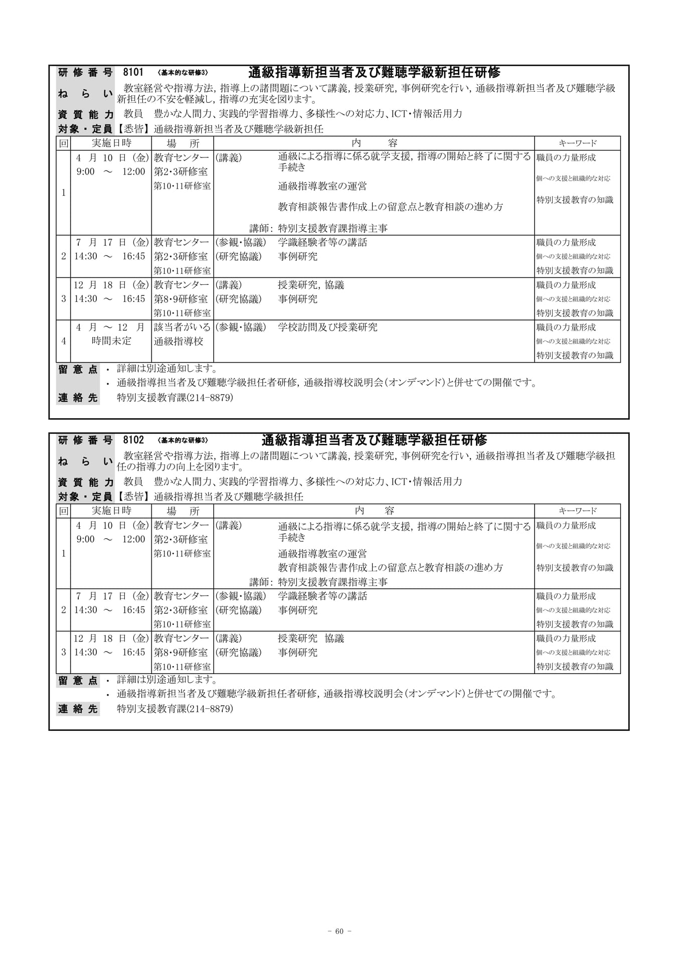 Page (追加)01