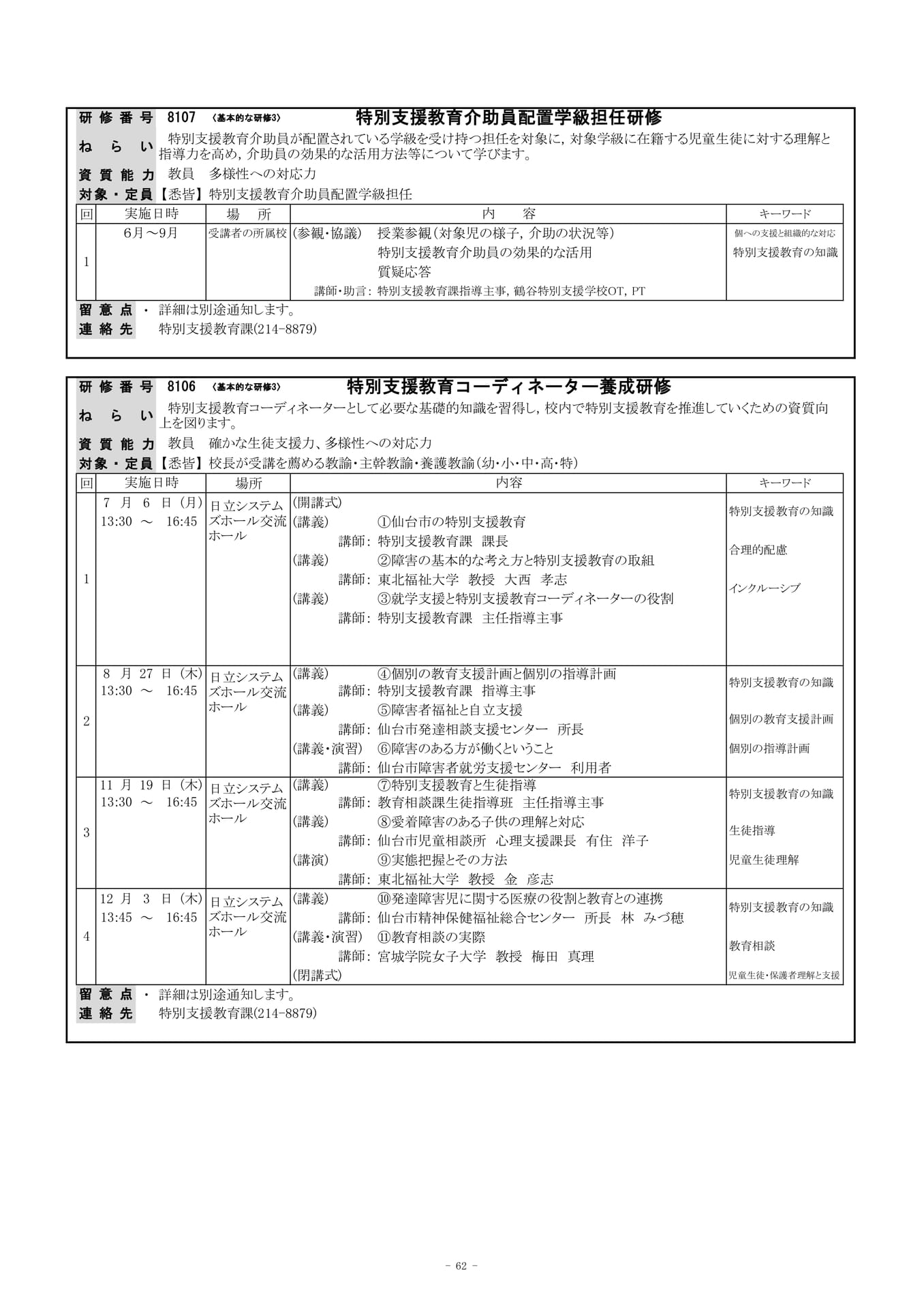 Page (追加)03