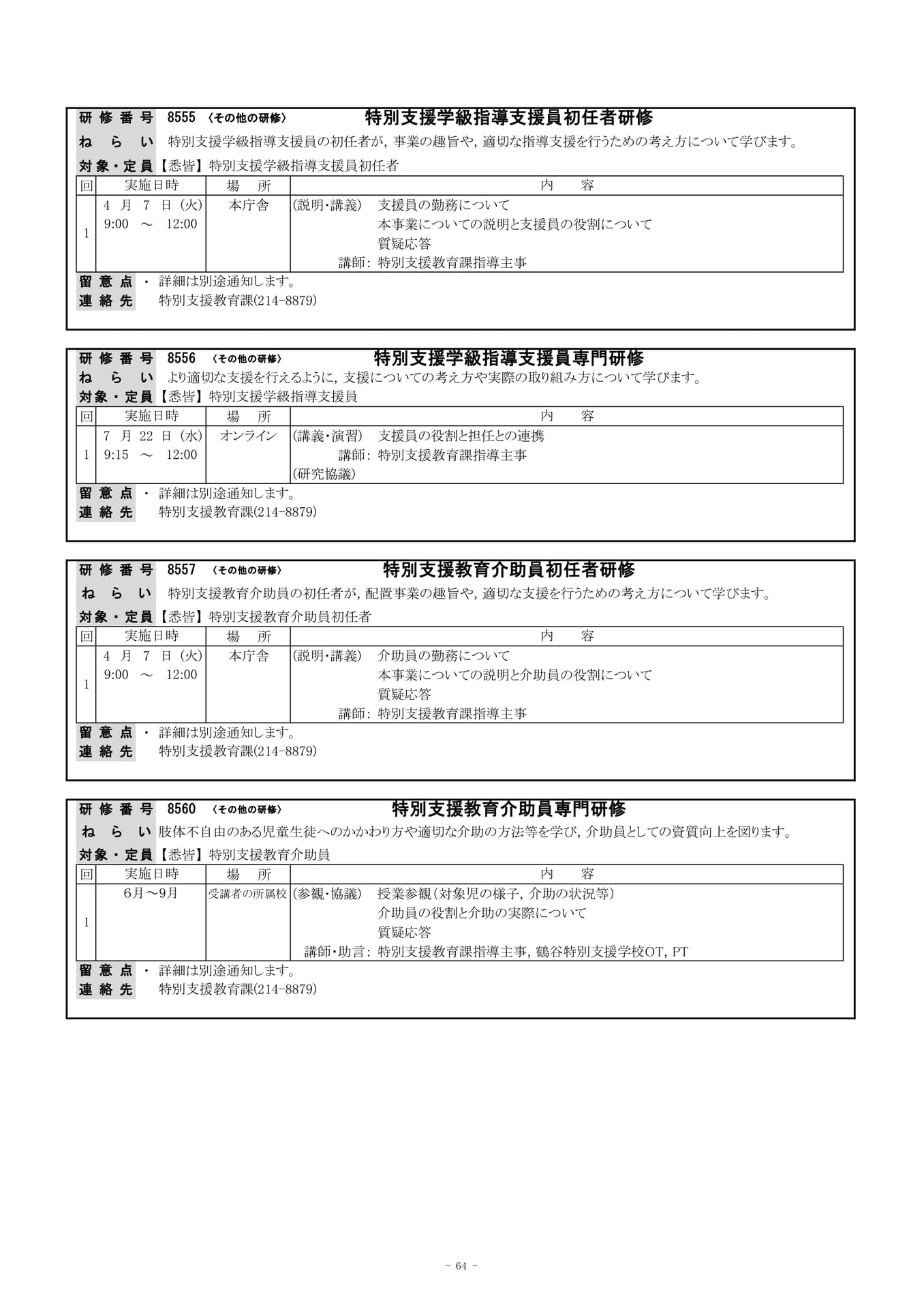 Page (追加)05