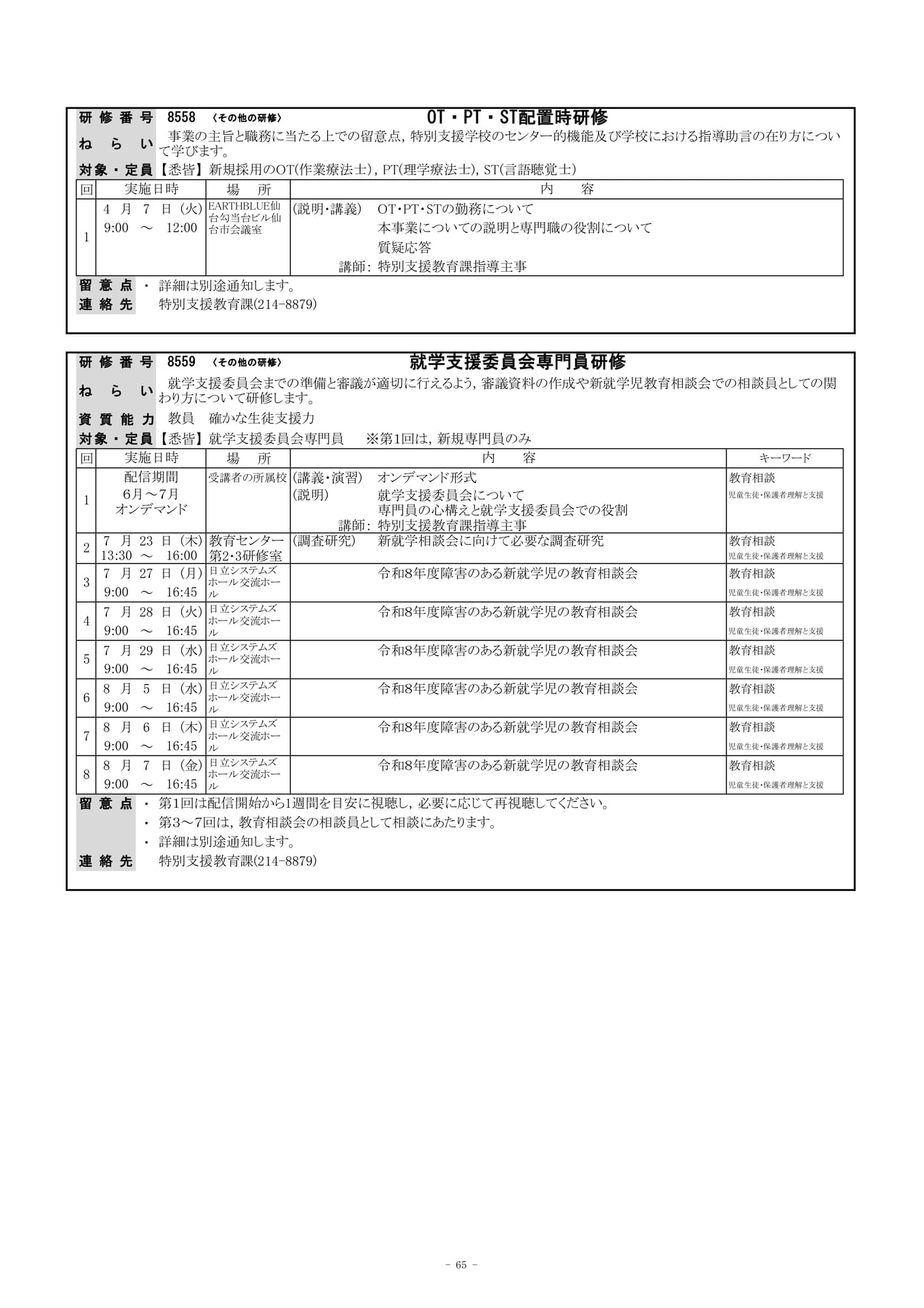 Page (追加)06