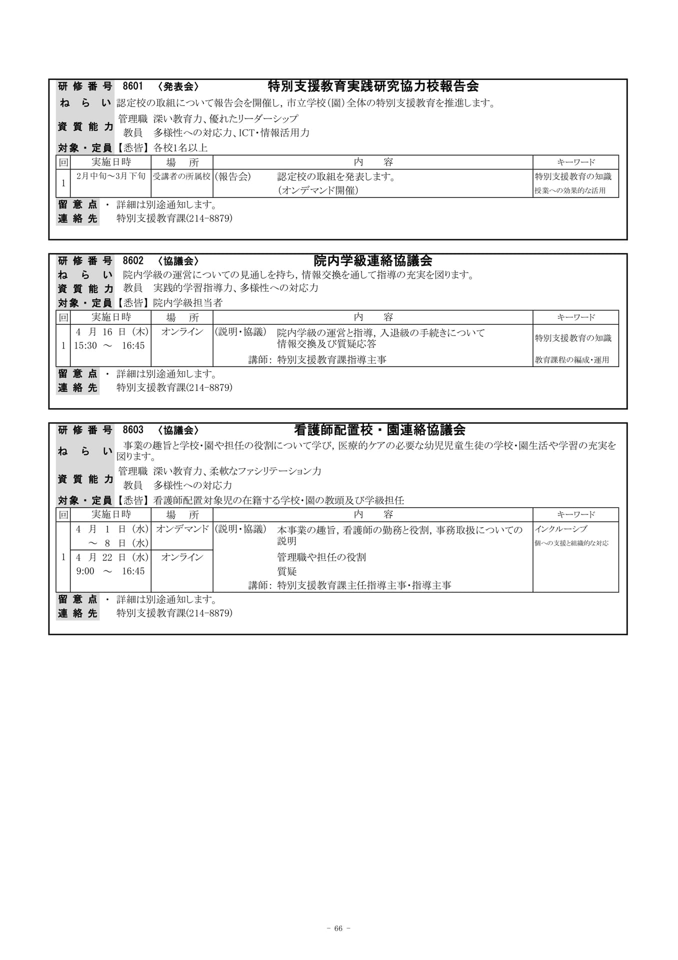 Page (追加)07