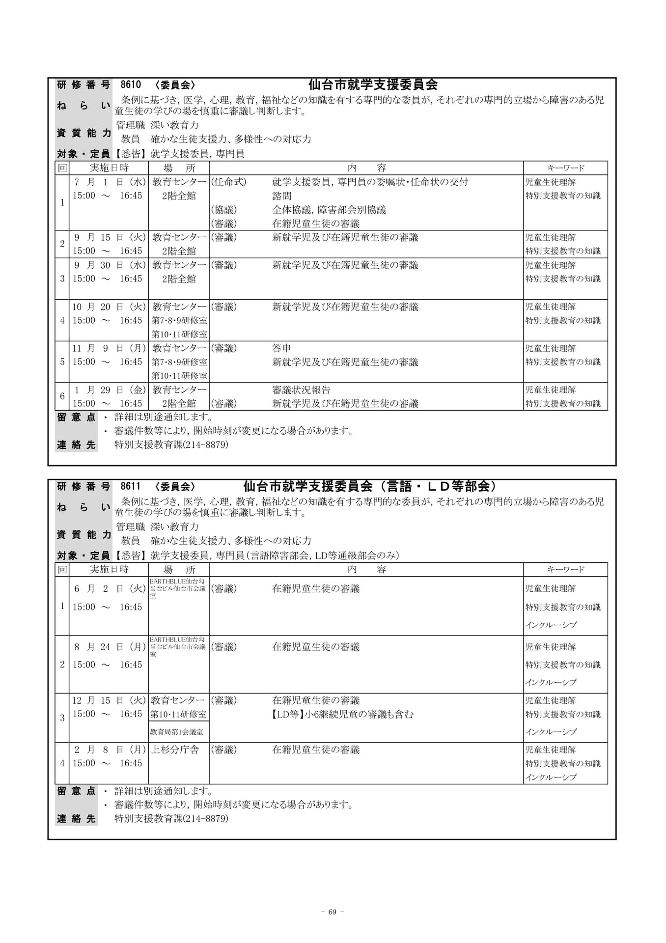 Page (追加)10