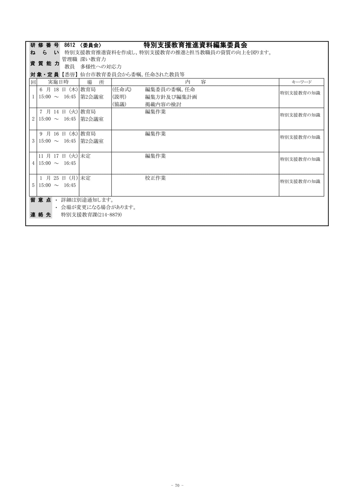 Page (追加)11