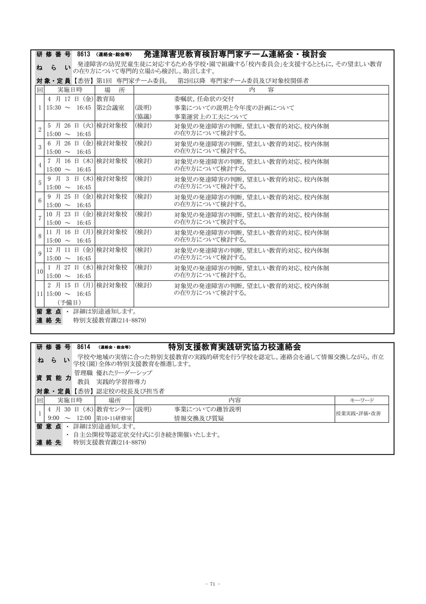 Page (追加)12