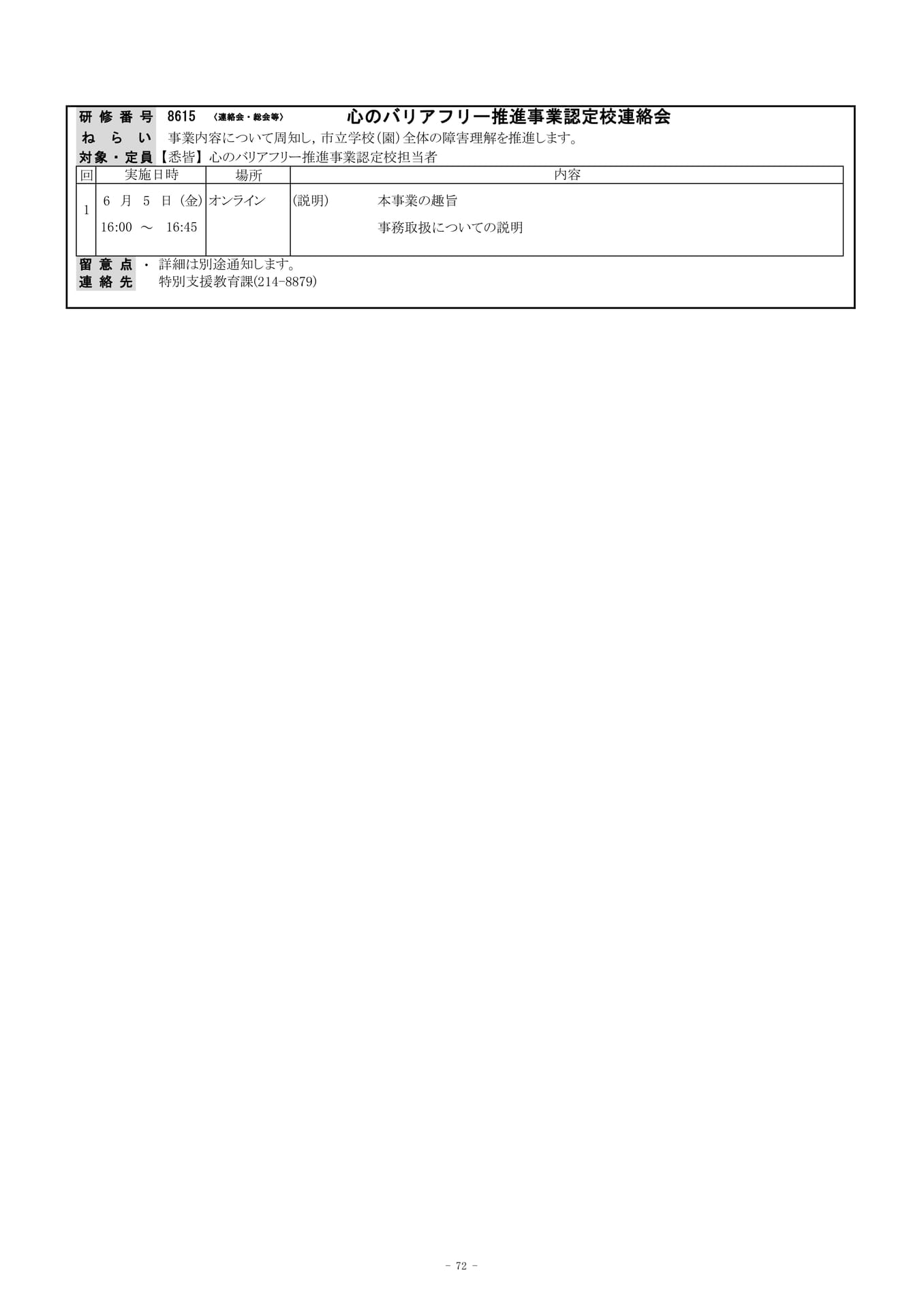 Page (追加)13