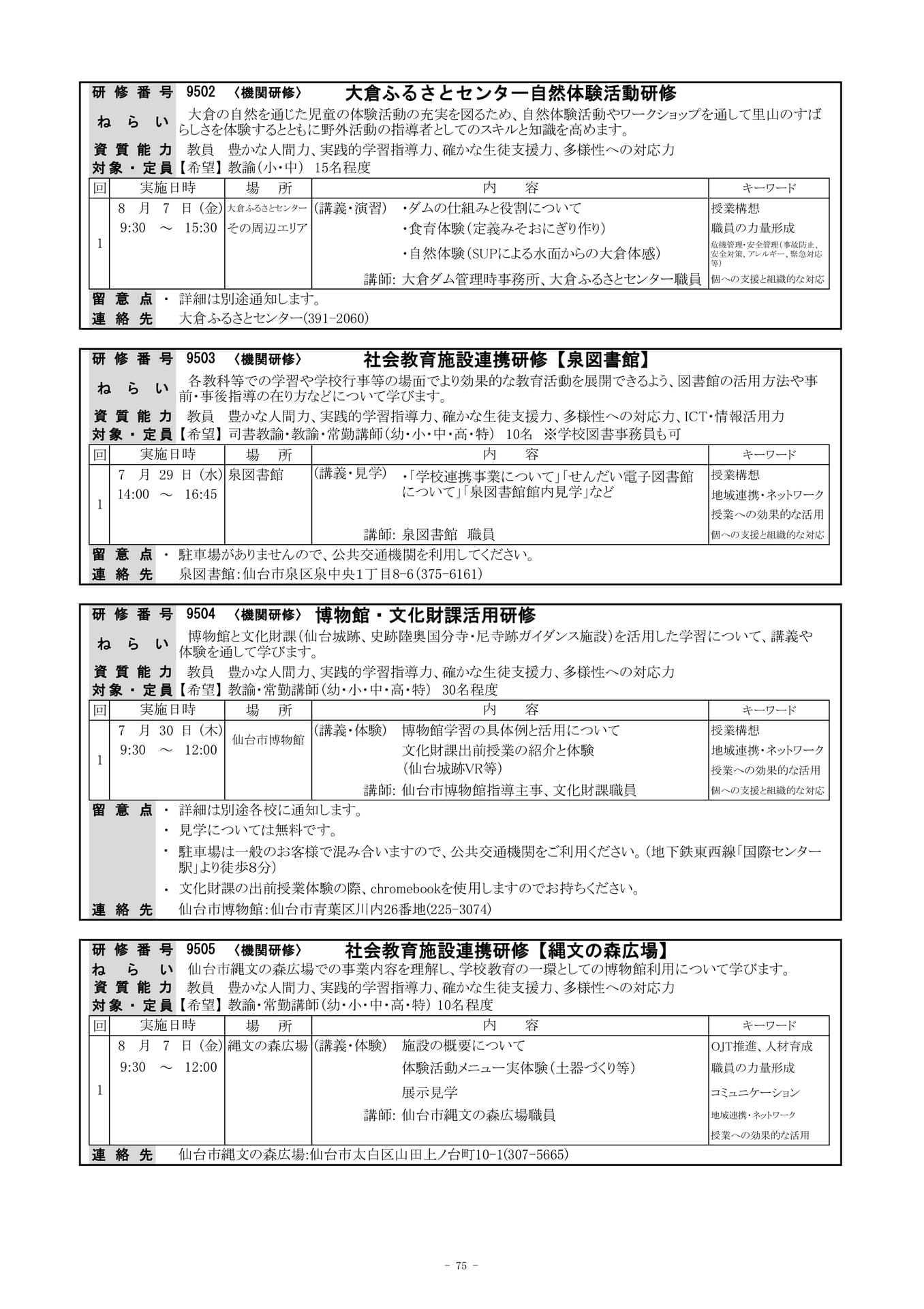 Page (追加)2